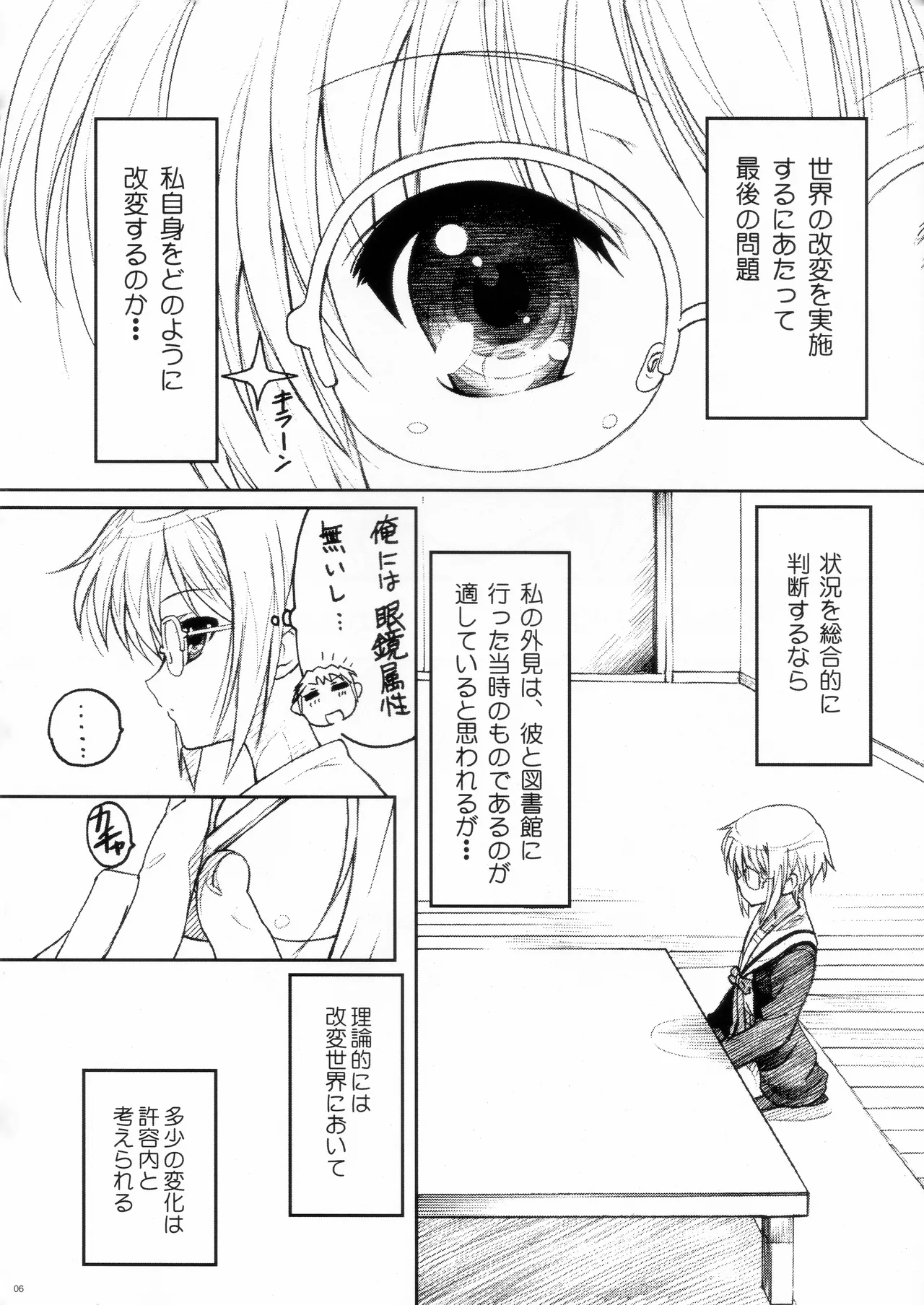 TIMTIM MACHINE 22 page 6 full