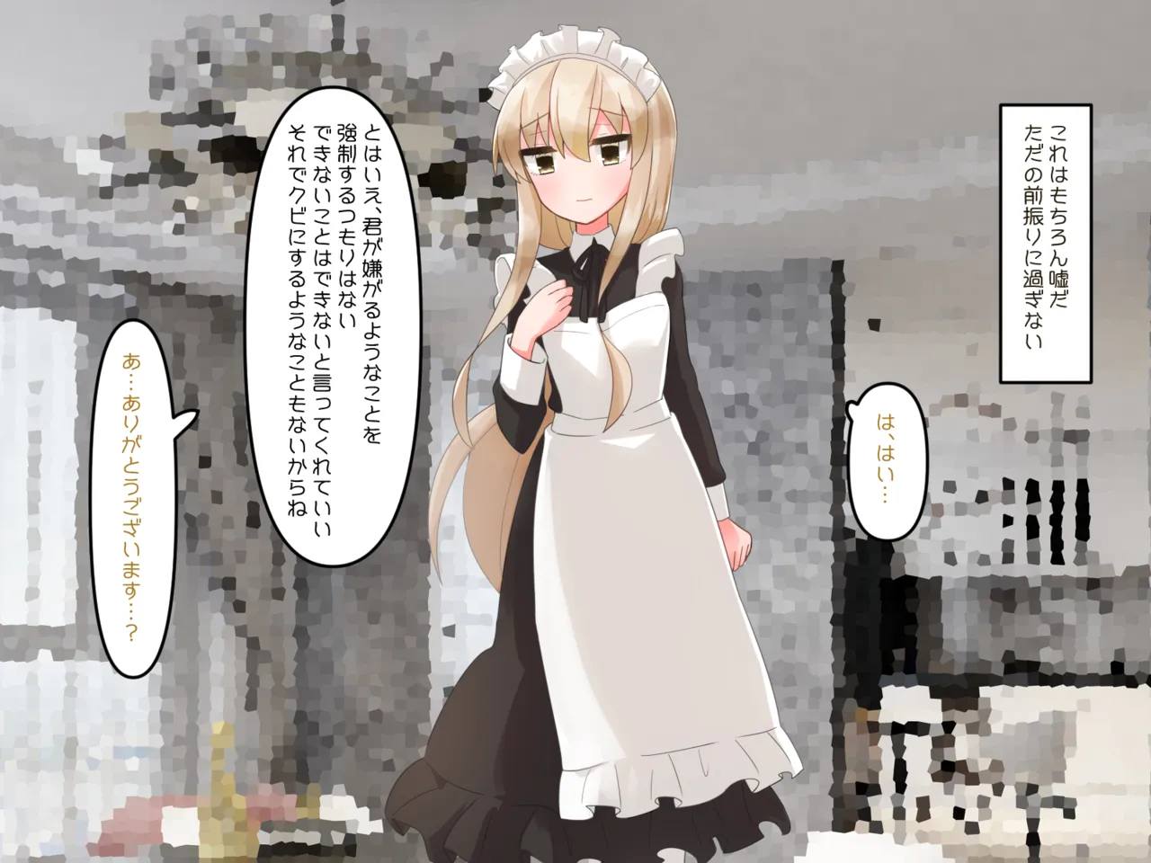 Muchi de Kiyowa na Bishoujo Maid Yatotte Ecchi na Gohoushi Saseru Hanashi page 10 full