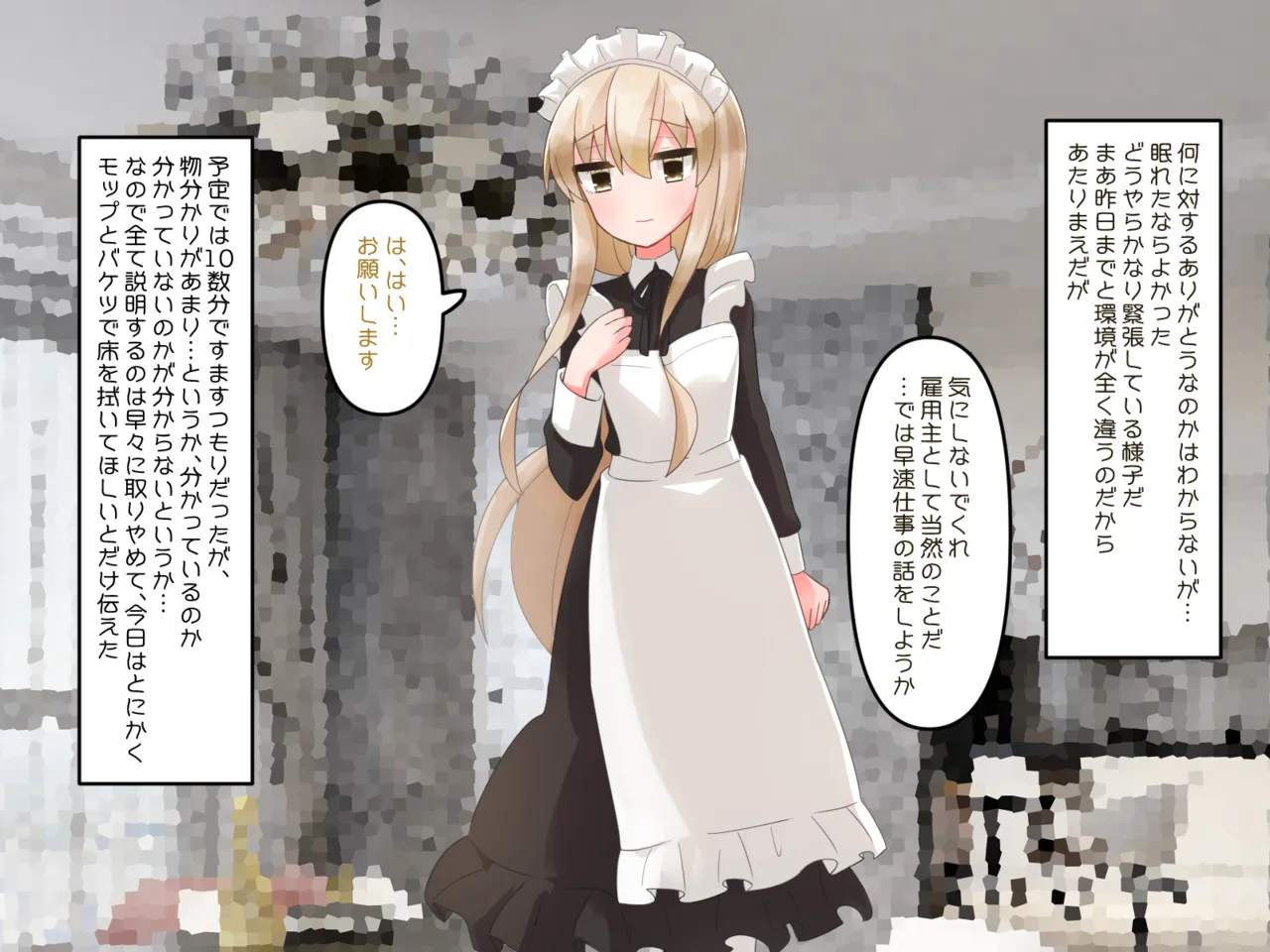 Muchi de Kiyowa na Bishoujo Maid Yatotte Ecchi na Gohoushi Saseru Hanashi page 7 full