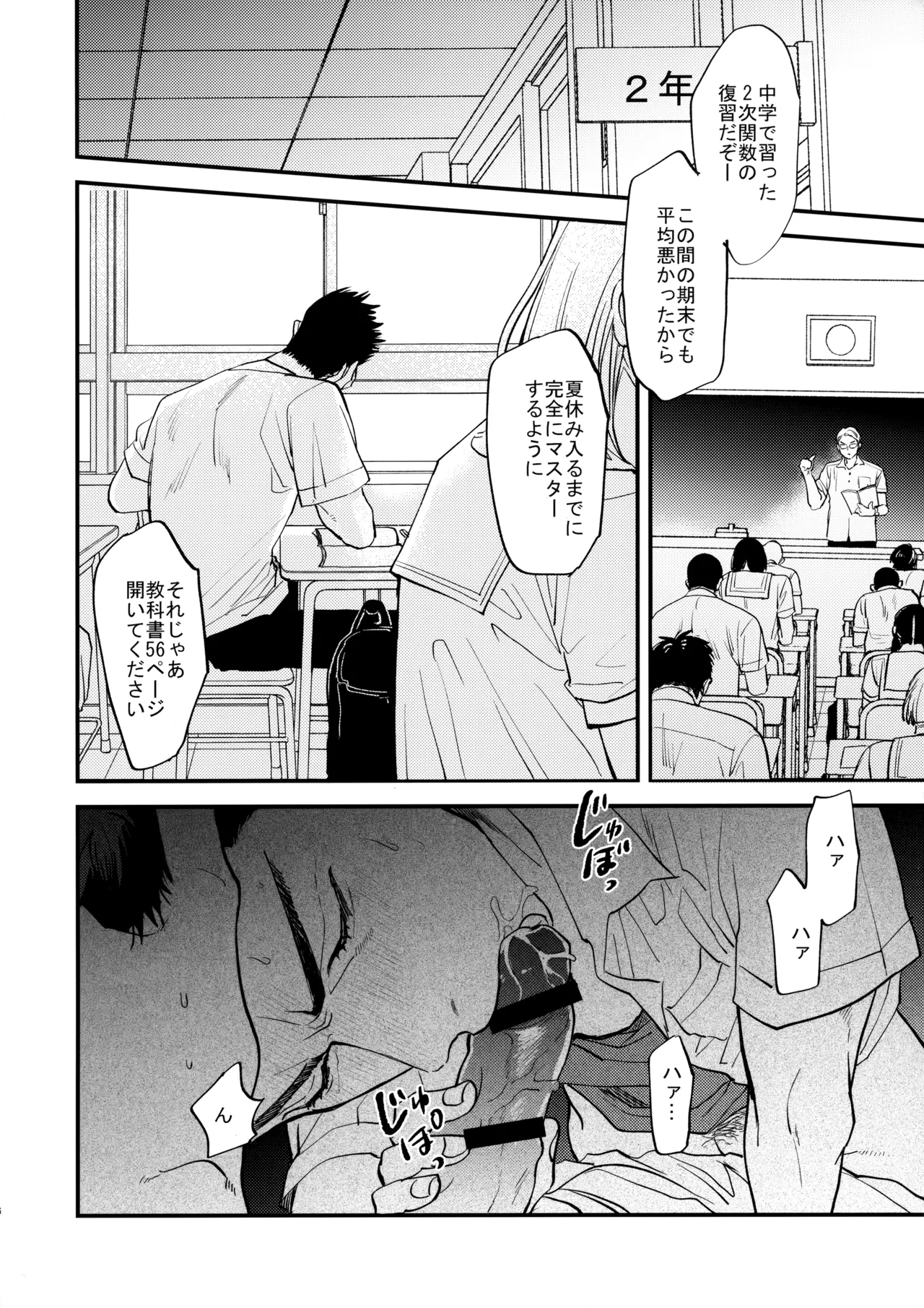 Docchi ga Tsurareta Sakana Nano? page 5 full