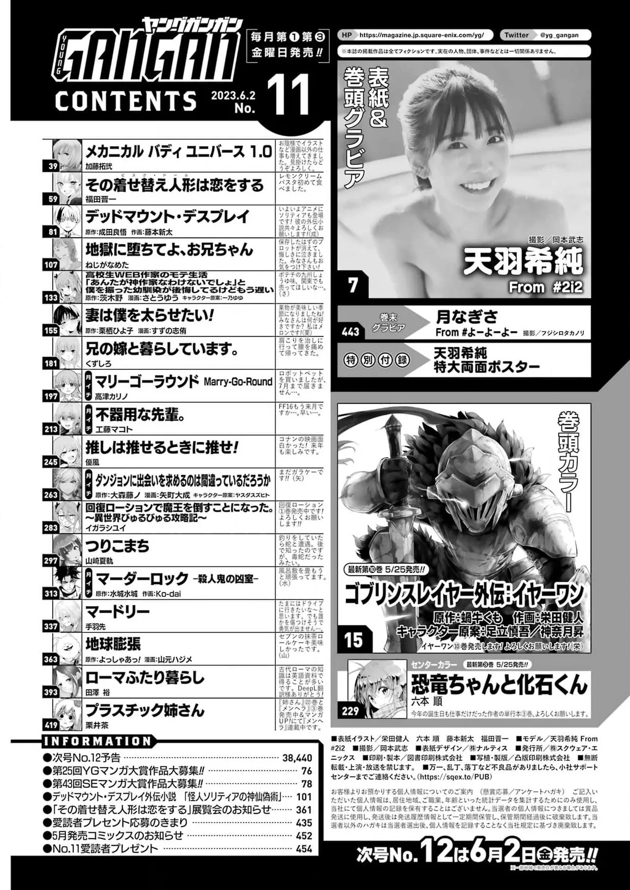 Young GanGan 2023 No.11 page 3 full