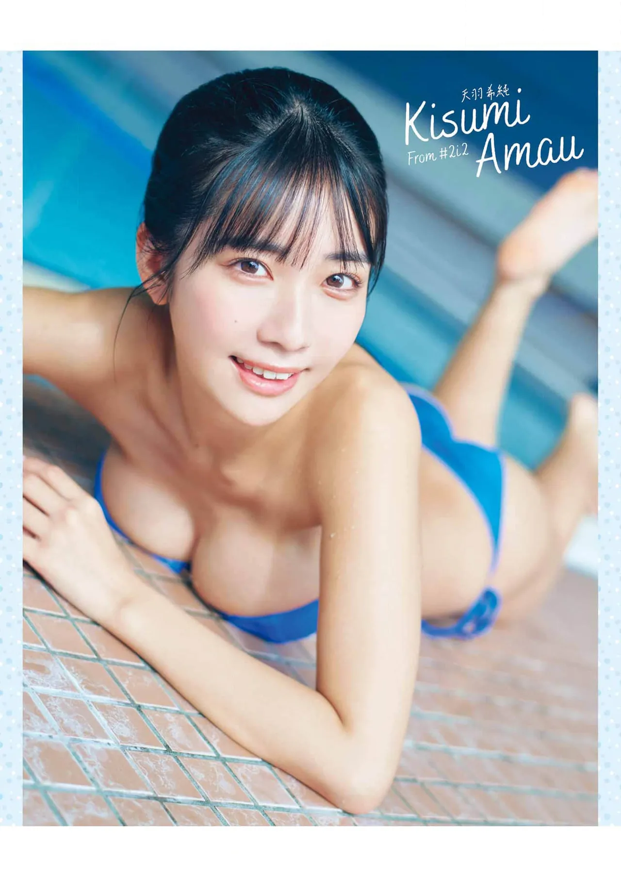 Young GanGan 2023 No.11 page 5 full