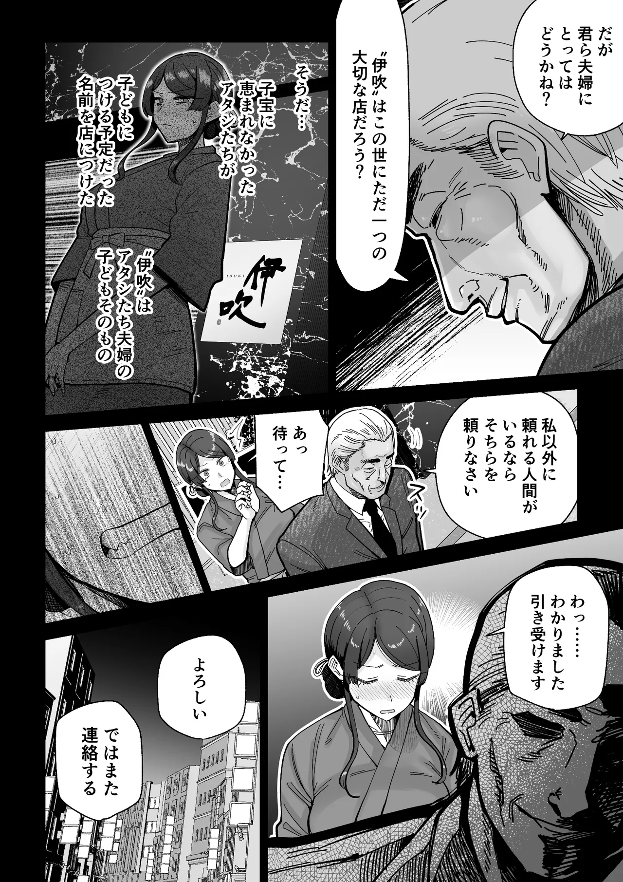 Hitozuma Kappou page 9 full