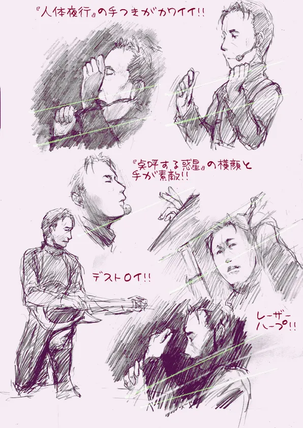 tsurukame pixiv page 10 full