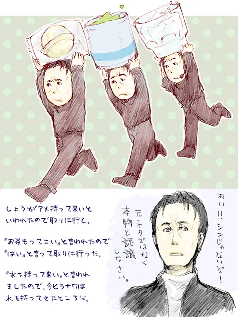 tsurukame pixiv page 9 full