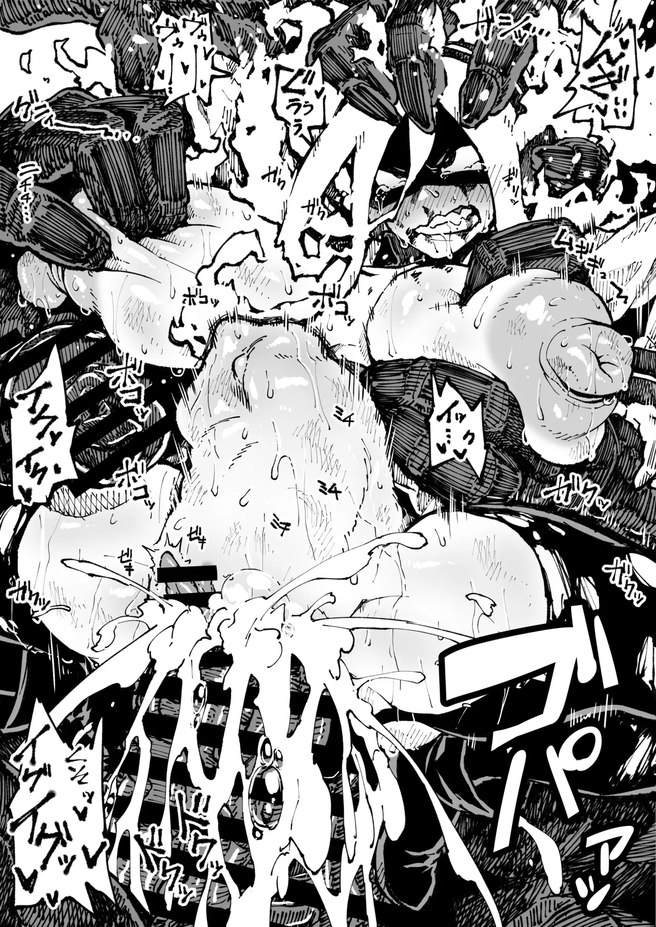 負けないバーニン page 1 full