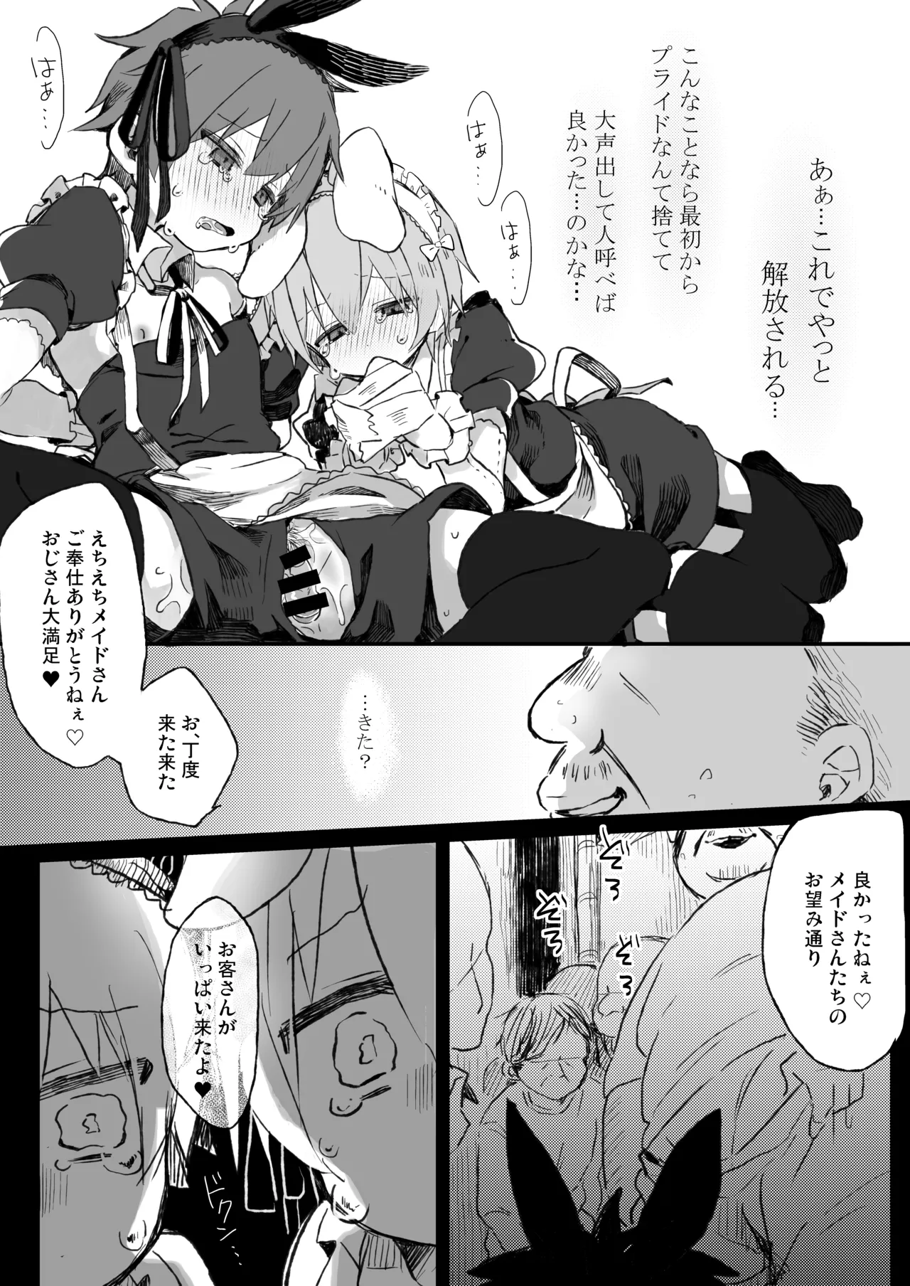 Gohoushi Dekimasen! page 10 full