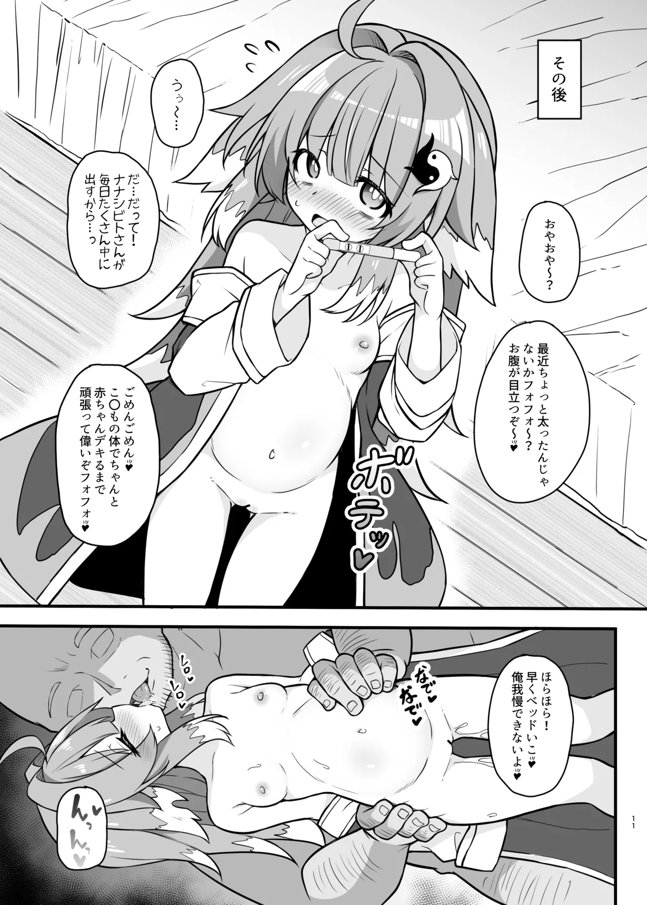 Fofo o Saimin Shite Hanshoku no Unmei o Ayumitai page 10 full