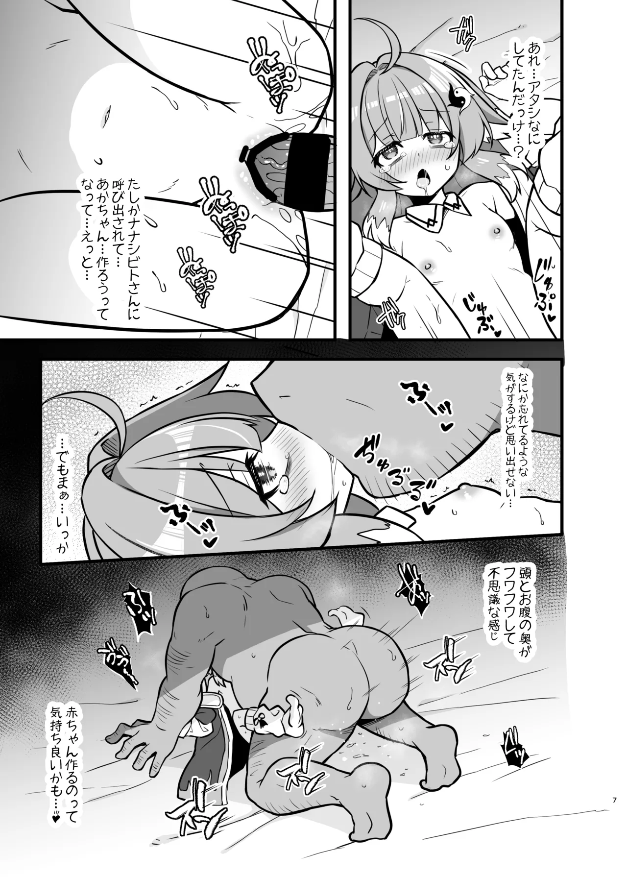 Fofo o Saimin Shite Hanshoku no Unmei o Ayumitai page 6 full