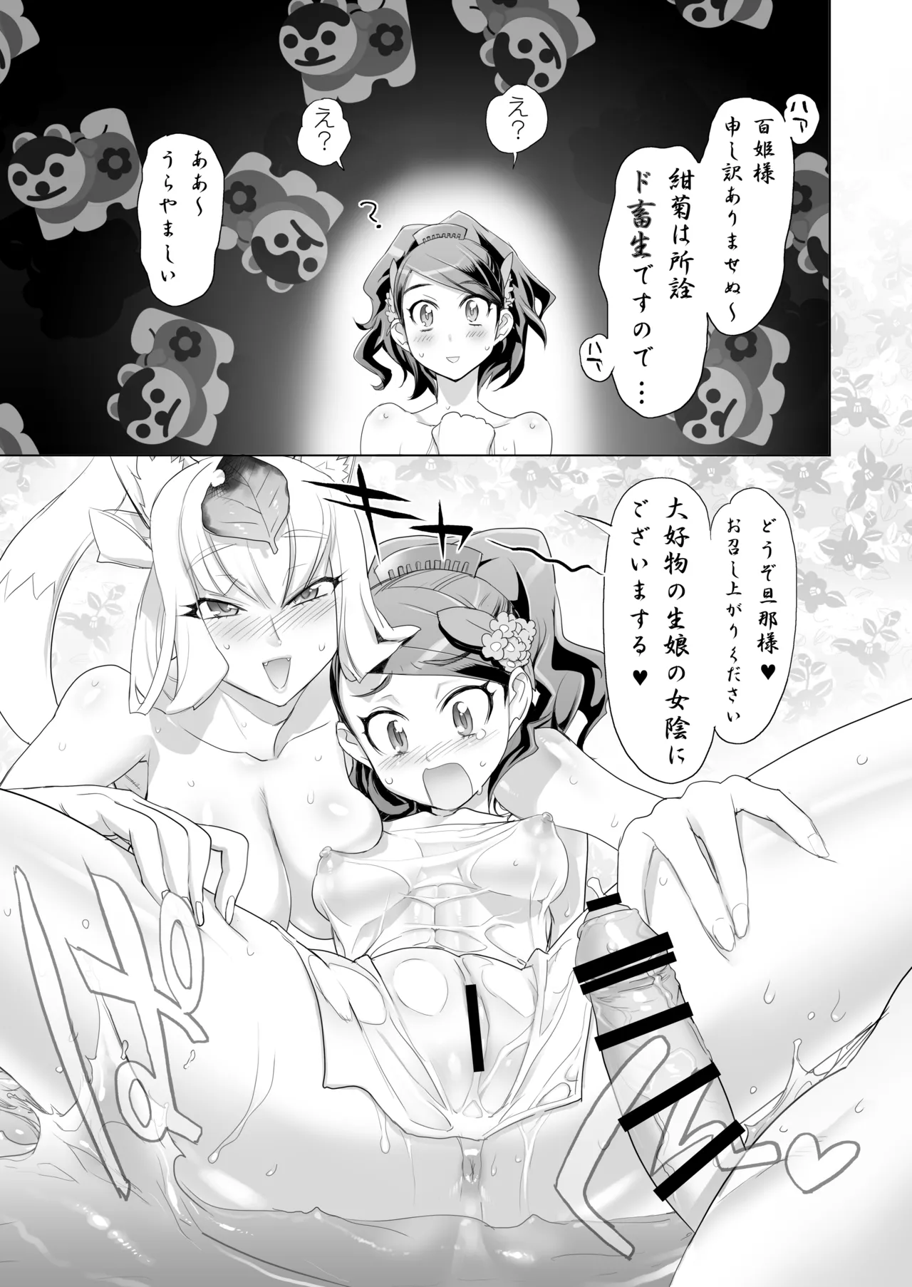 INAZUMA SPECTER page 10 full