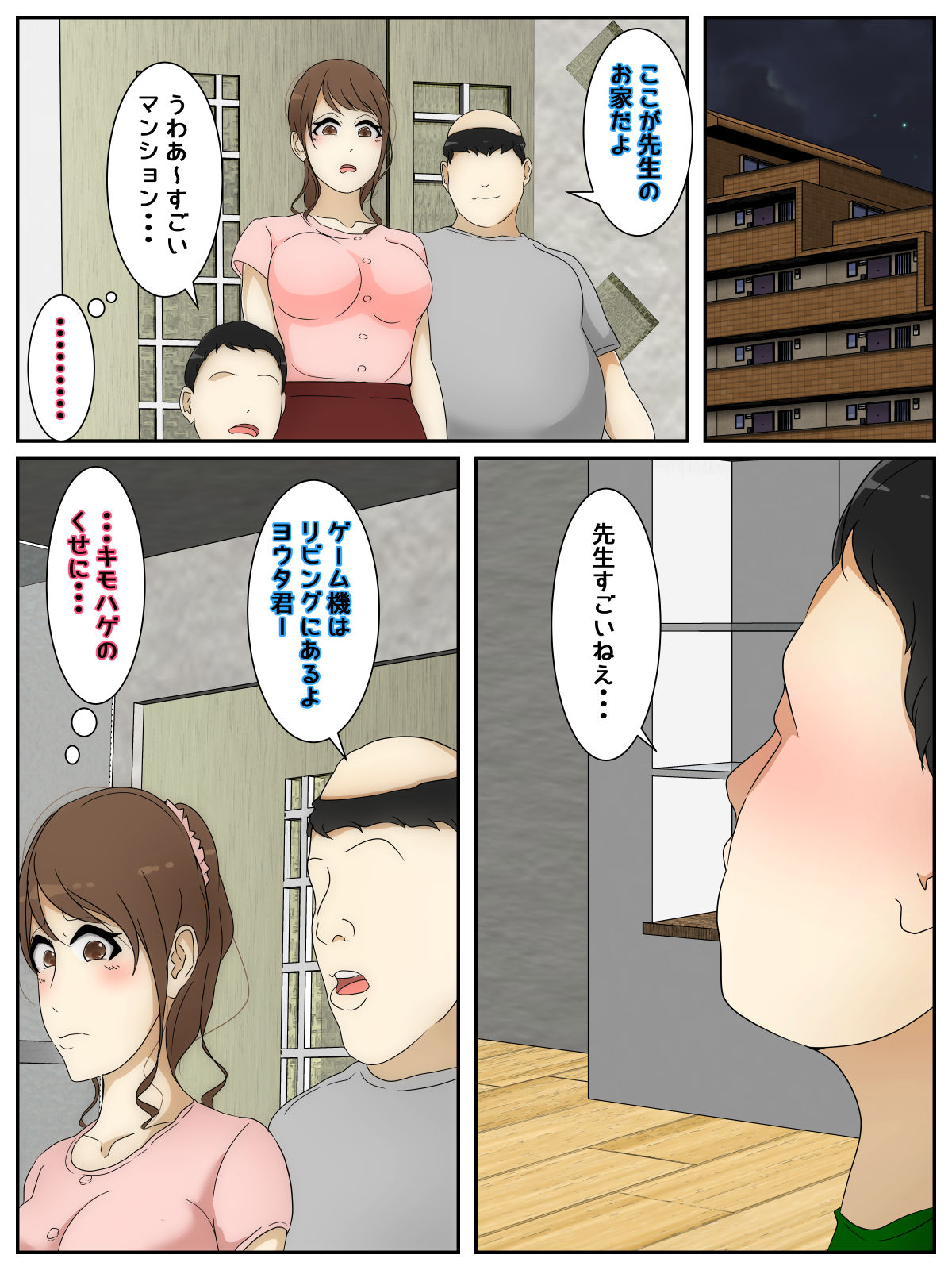 My mom made curry with her body. Part 1 page 4 full