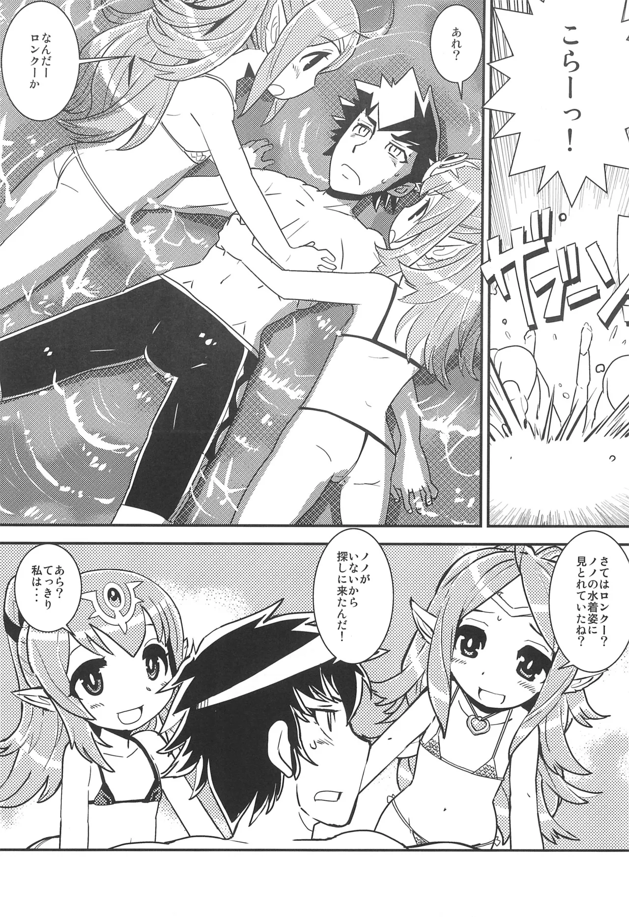 Mamkute Level S Kizuna no Natsu page 6 full