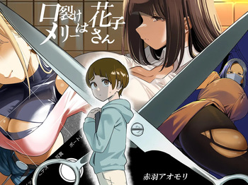 Kuchisake Meri- wa Hanako san | Hanako is Slit-Mouthed Mary cover