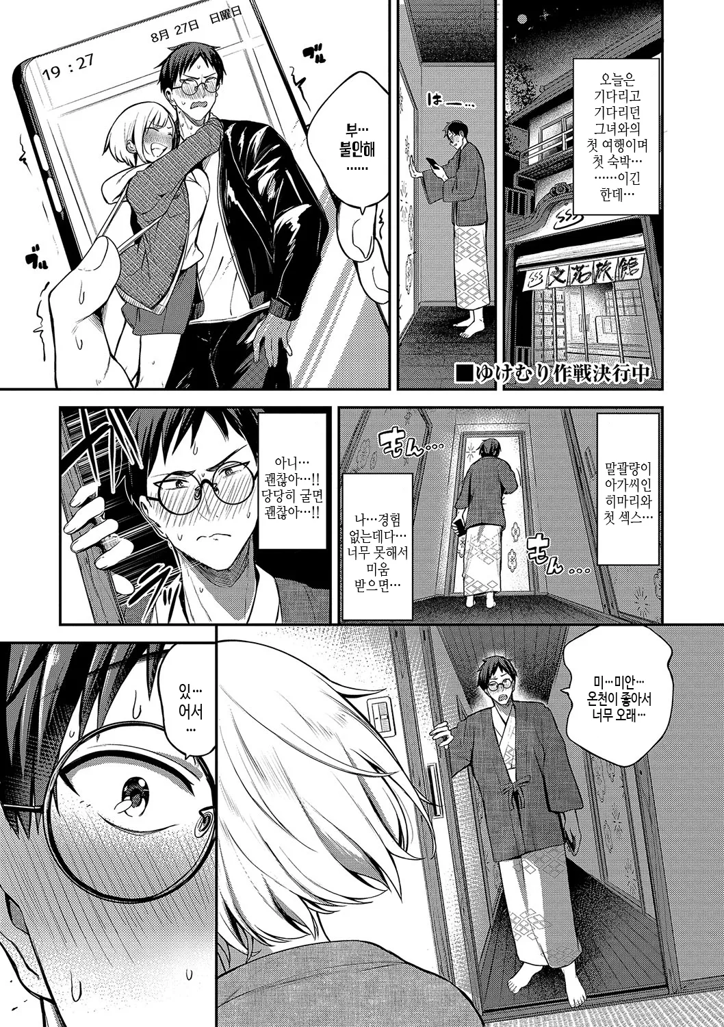 Meromero Spoil + Zutto Kimiiro ni Somatte... | 메로메로 스포일 + 영원히 그대 색에 물들어... page 4 full