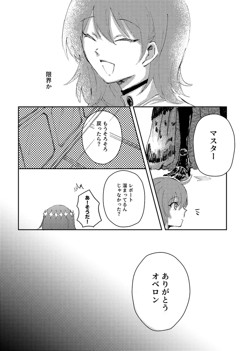 my own page 4 full