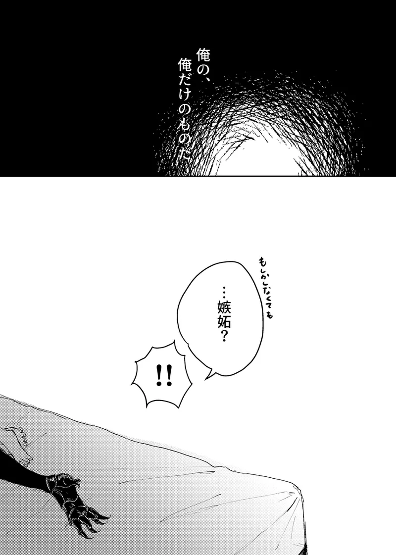 my own page 6 full