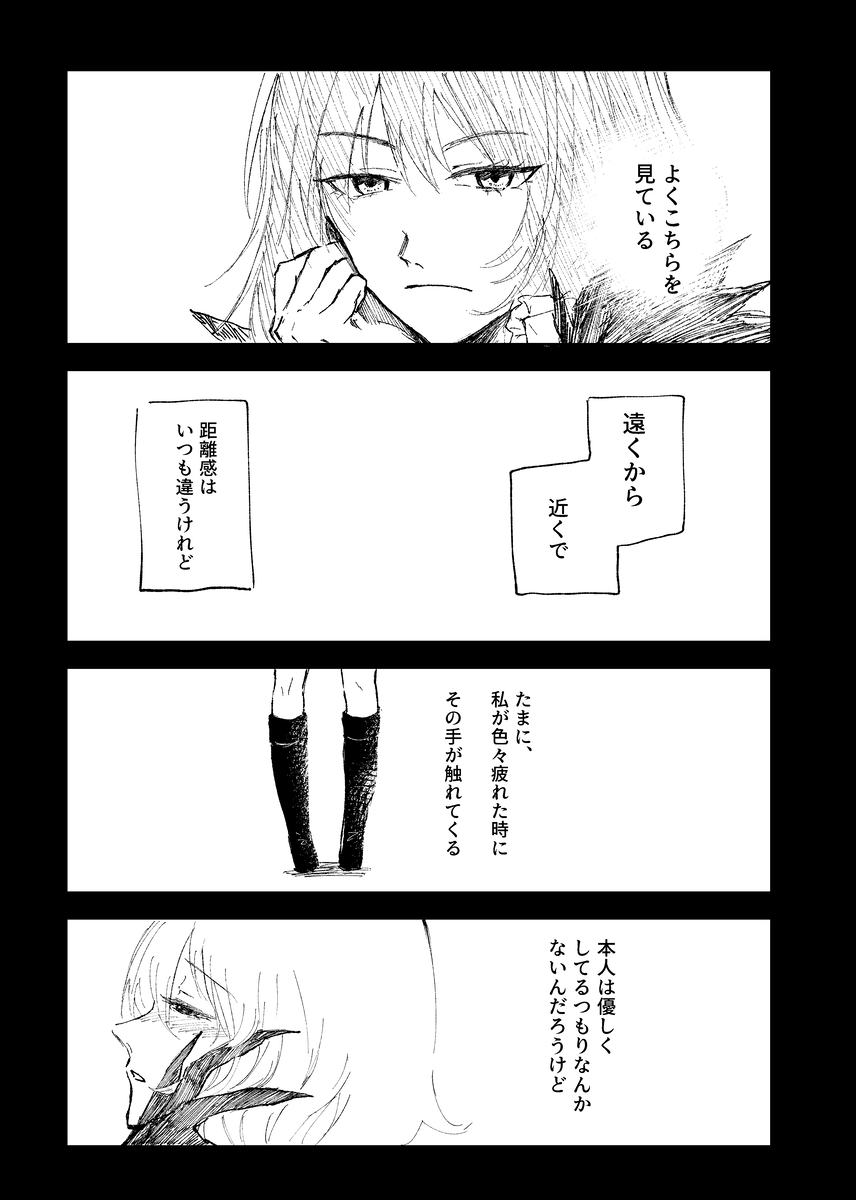 my own page 8 full