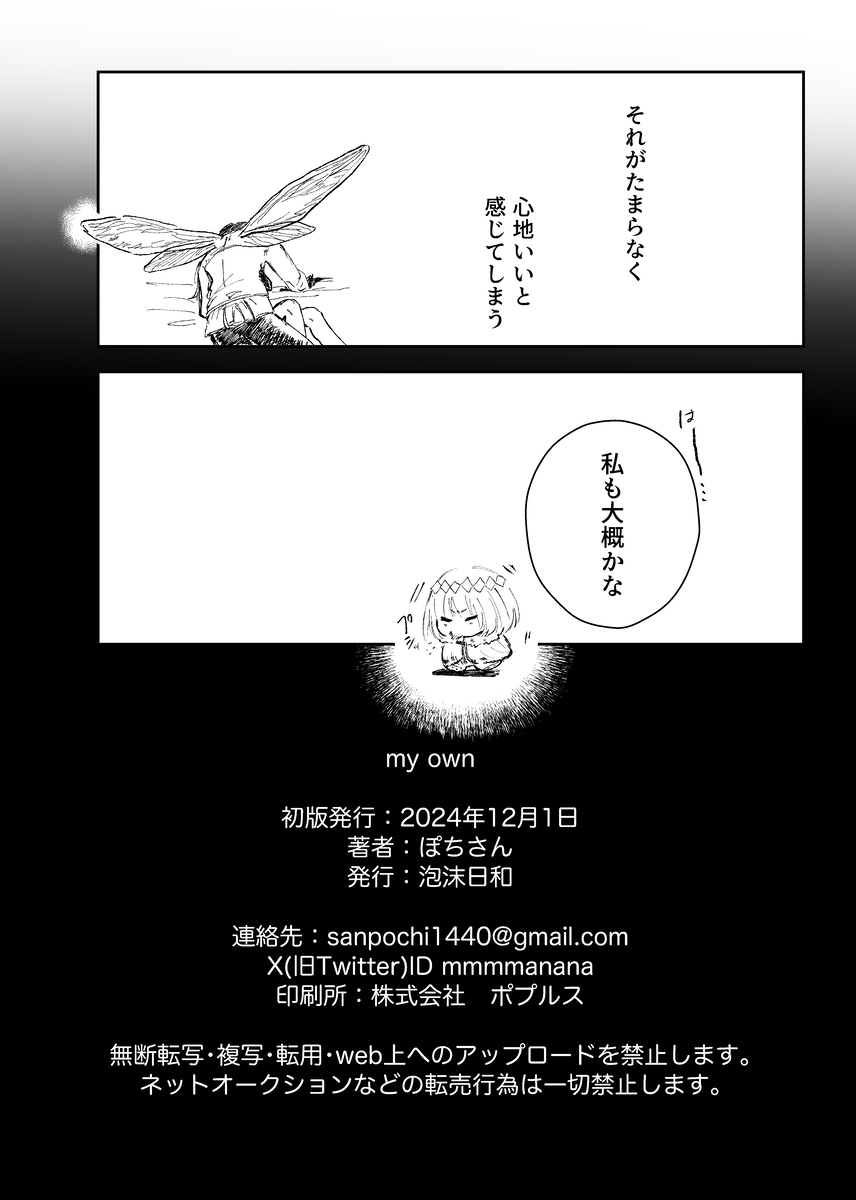 my own page 9 full
