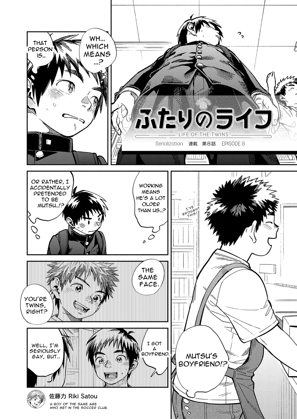 Monthly Shounen Zoom 2023-06 page 6 full