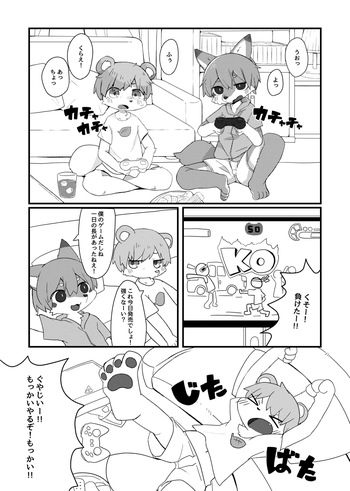Otomodachi ni Iroirofumarechau Banashi cover