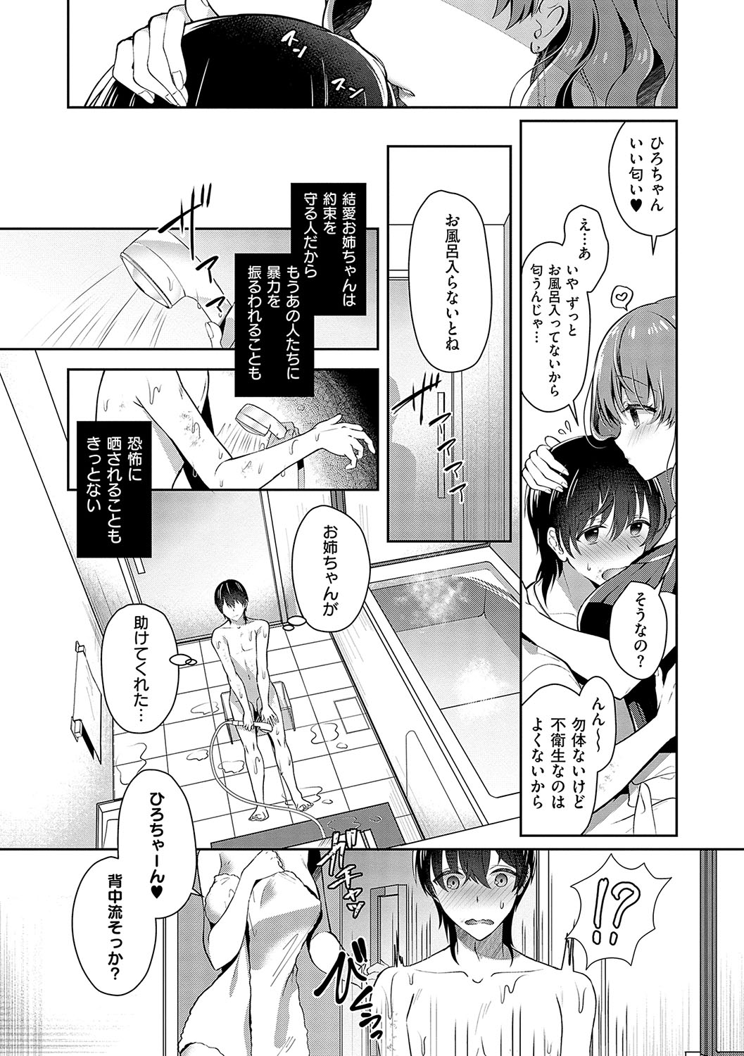 Onee-chan to ZUPOZUPO. + Oshiete! Onee-chan Sensei page 10 full
