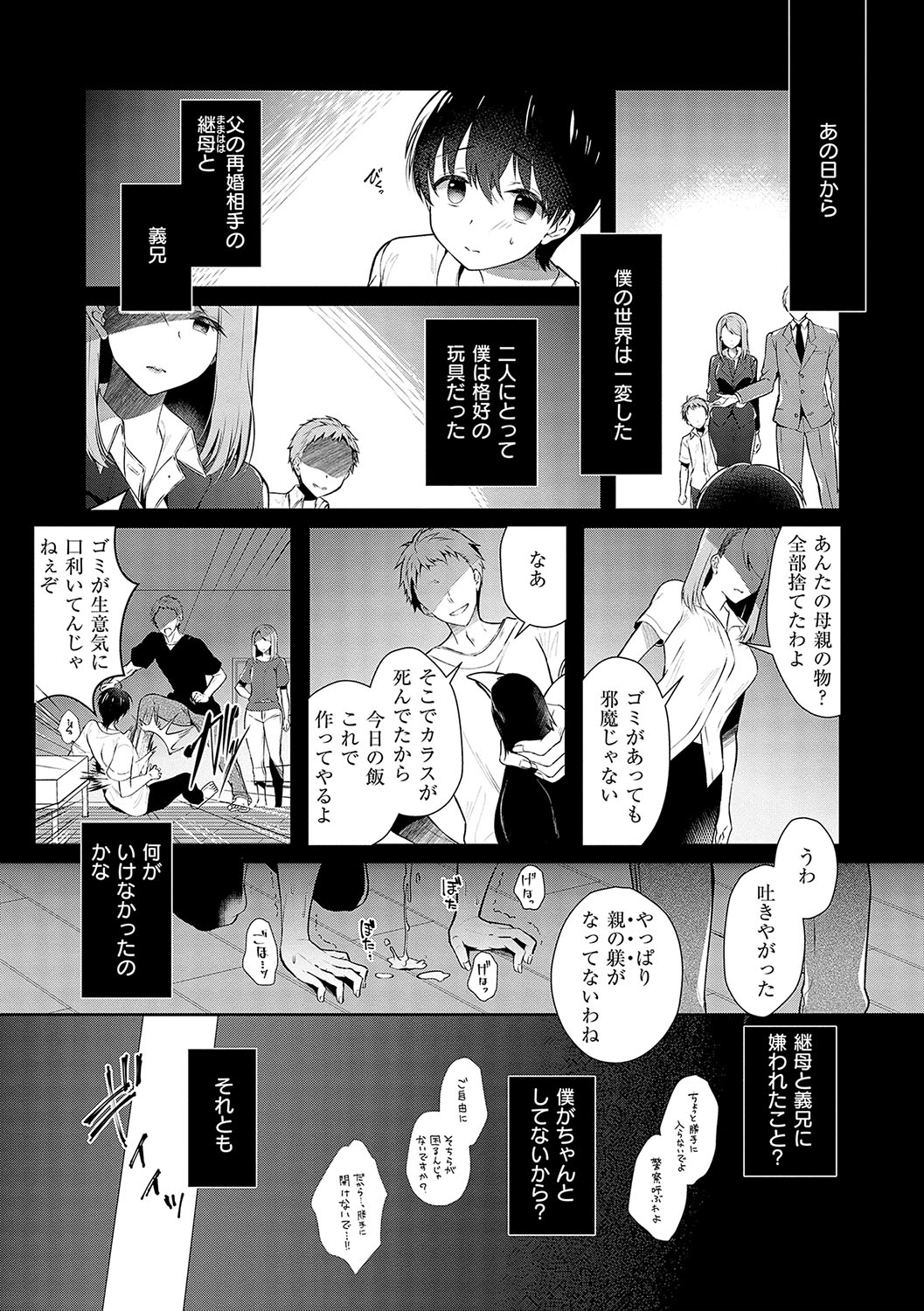 Onee-chan to ZUPOZUPO. + Oshiete! Onee-chan Sensei page 4 full