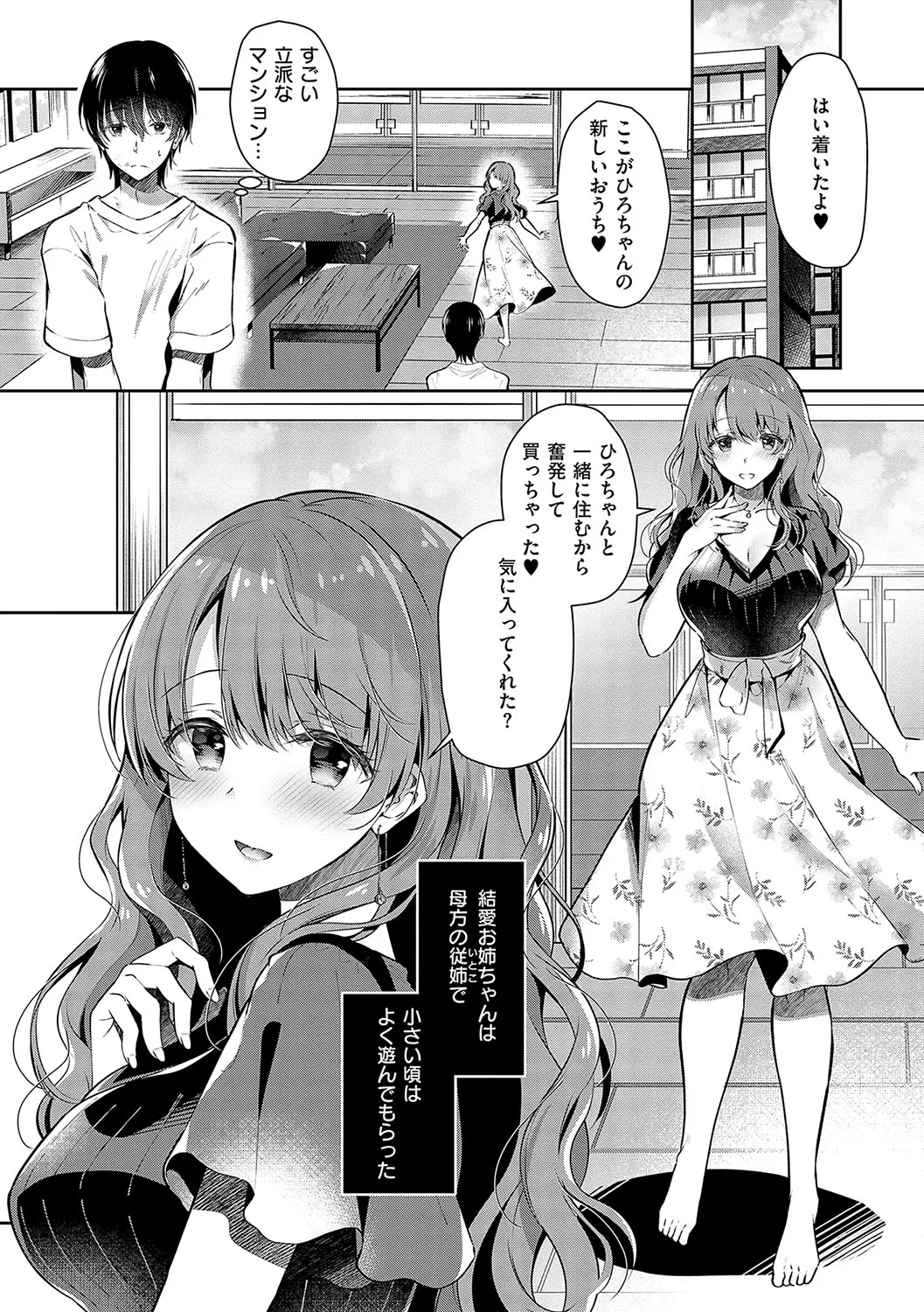 Onee-chan to ZUPOZUPO. + Oshiete! Onee-chan Sensei page 6 full