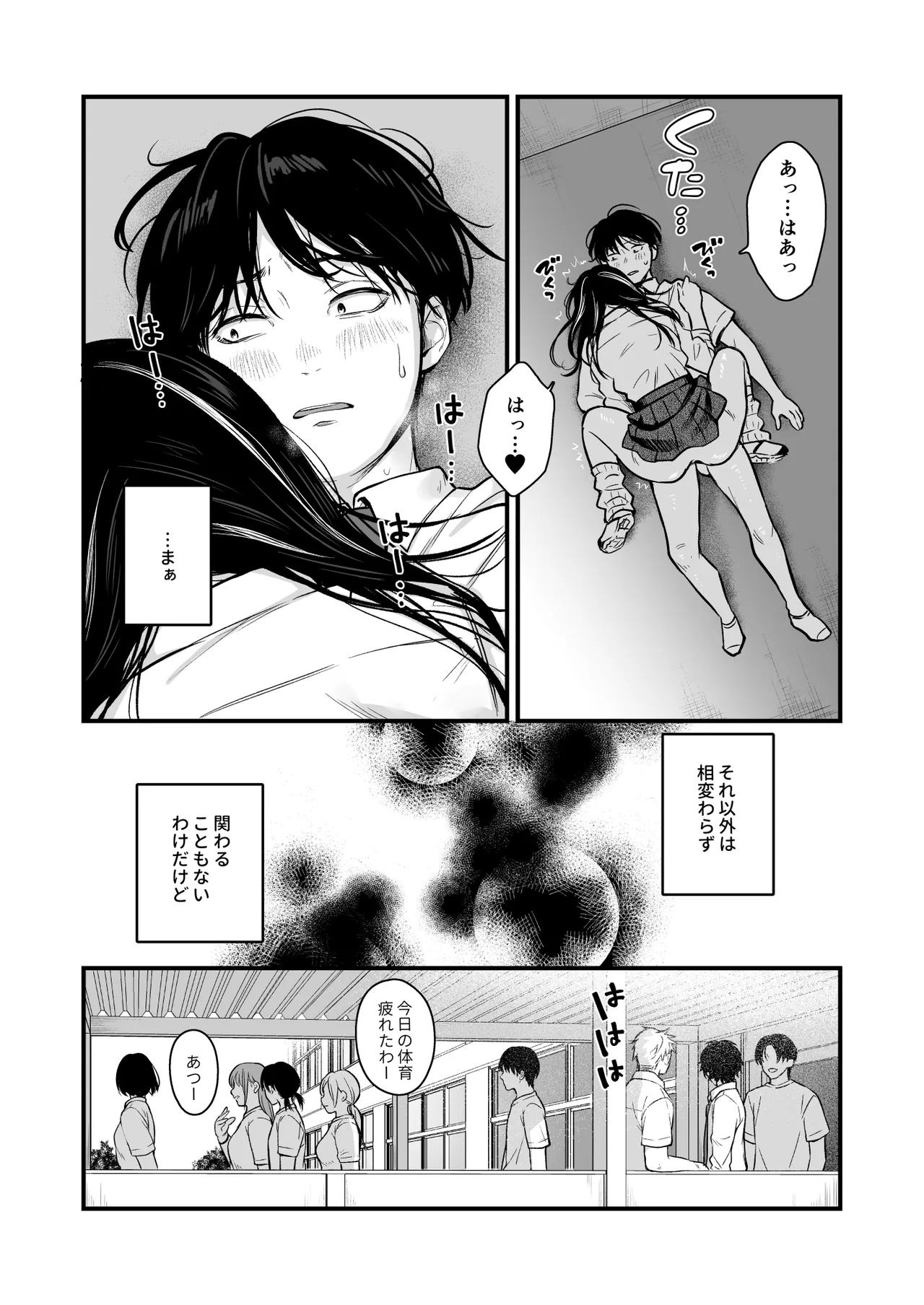 Class no Cool Gal to Yobidashi Sex 2 page 10 full