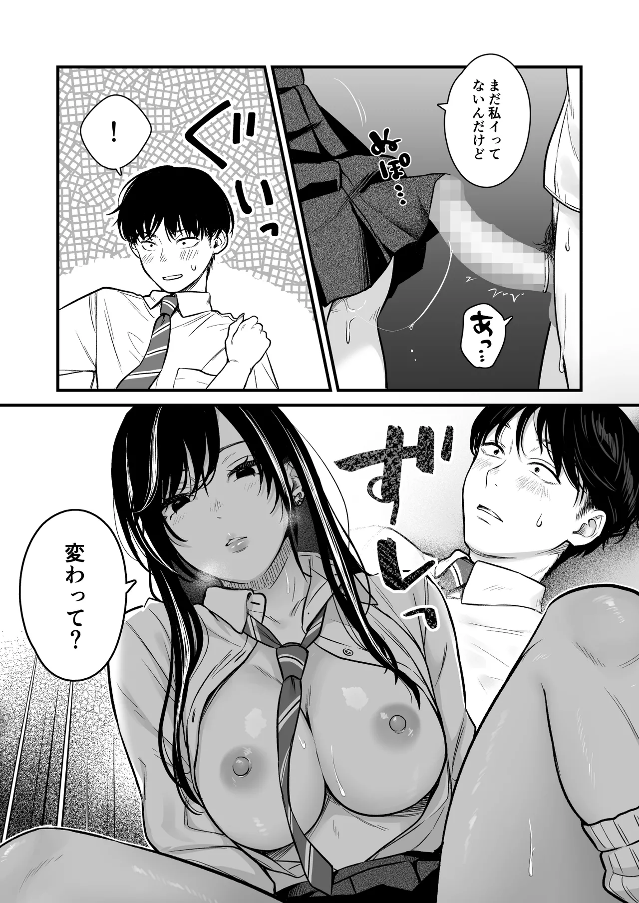 Class no Cool Gal to Yobidashi Sex 2 page 6 full