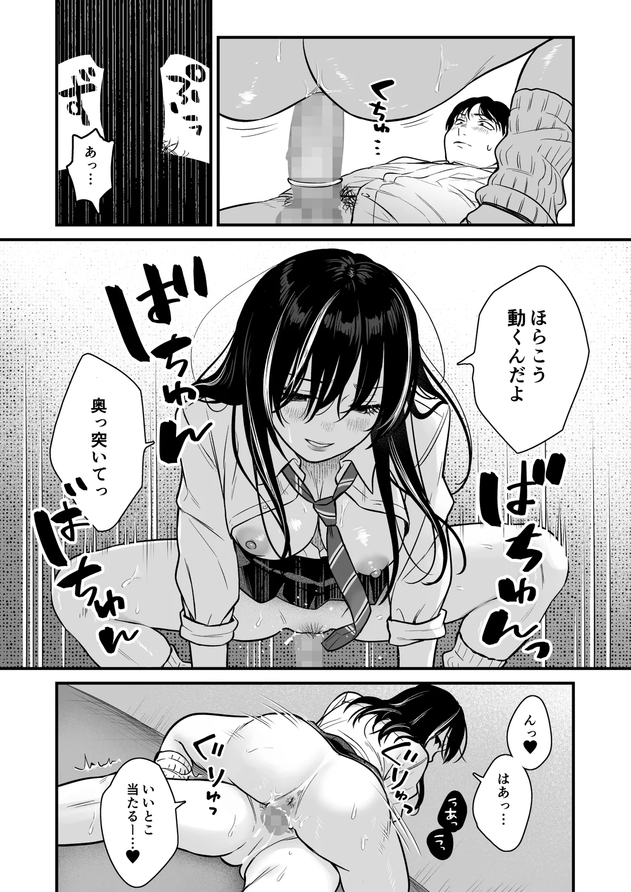 Class no Cool Gal to Yobidashi Sex 2 page 7 full