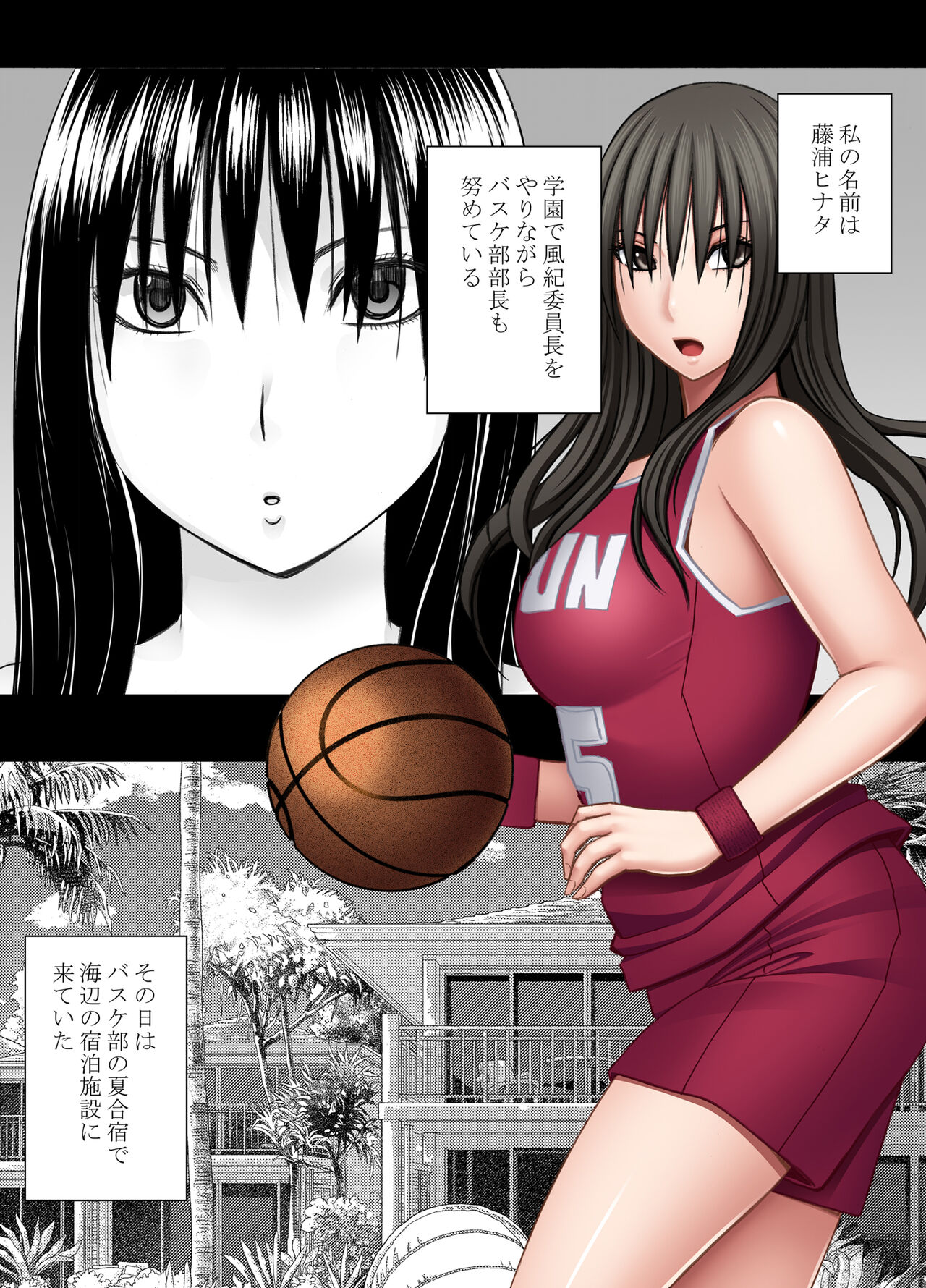 Ane no Kareshi ni Moteasobareta Watashi Natsu Gasshuku Hen page 2 full