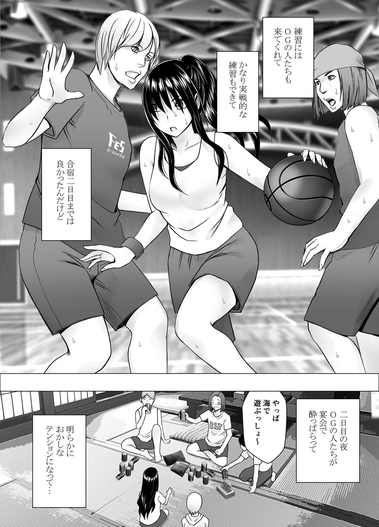 Ane no Kareshi ni Moteasobareta Watashi Natsu Gasshuku Hen page 3 full