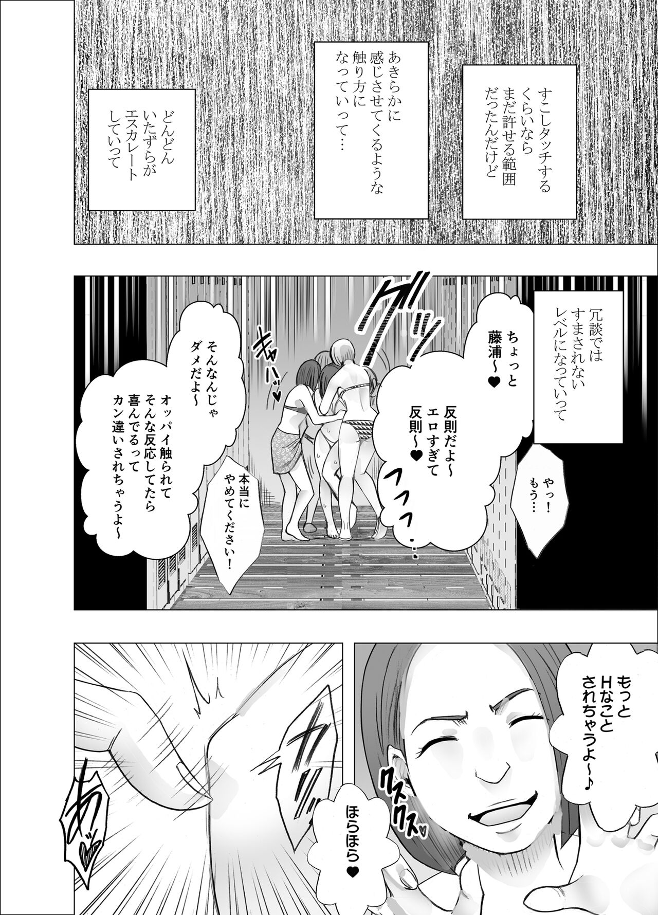 Ane no Kareshi ni Moteasobareta Watashi Natsu Gasshuku Hen page 7 full