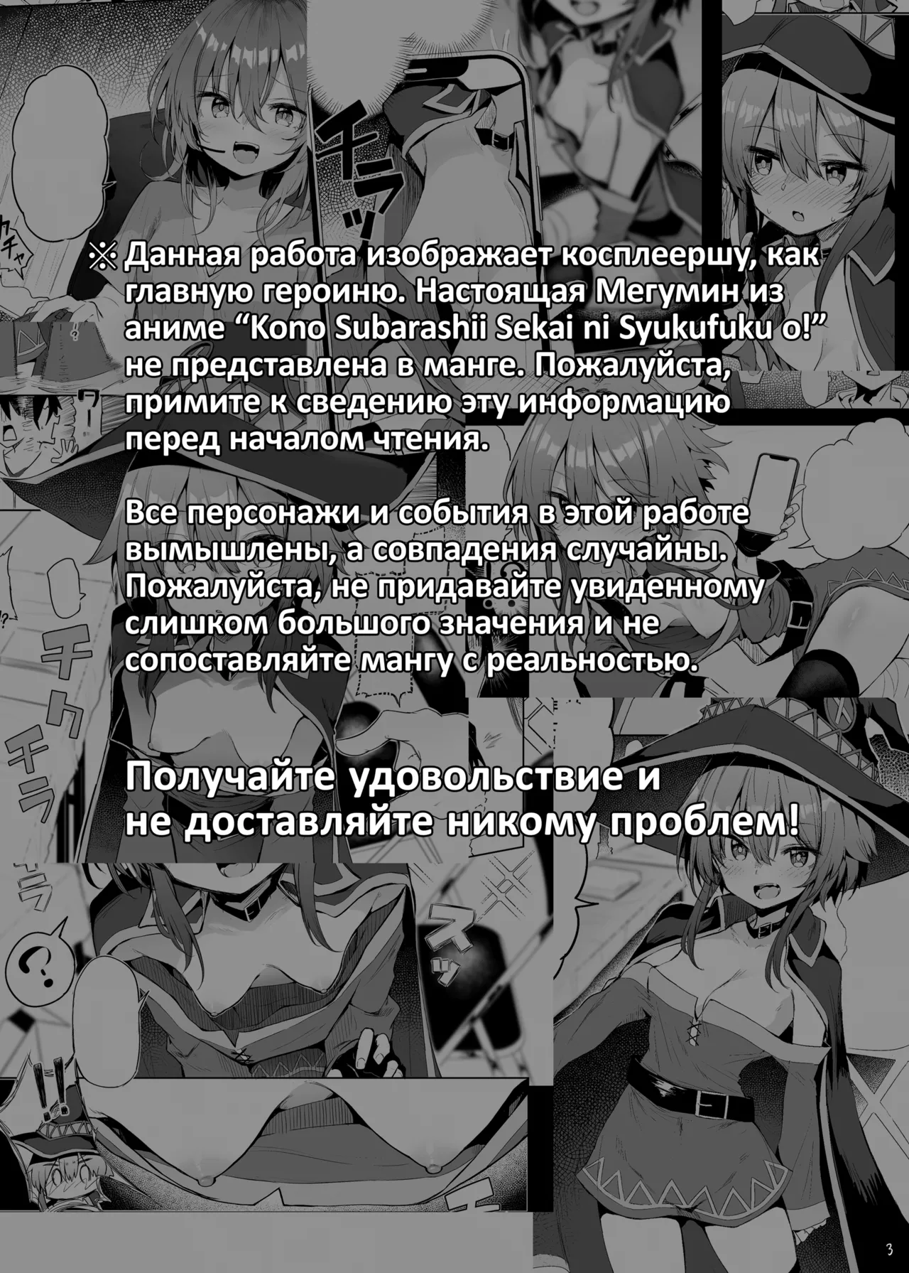 Megumin Cosplayer to Off-Pako Gokko | Притворная секс-встреча с косплейщицей Мегумин page 2 full