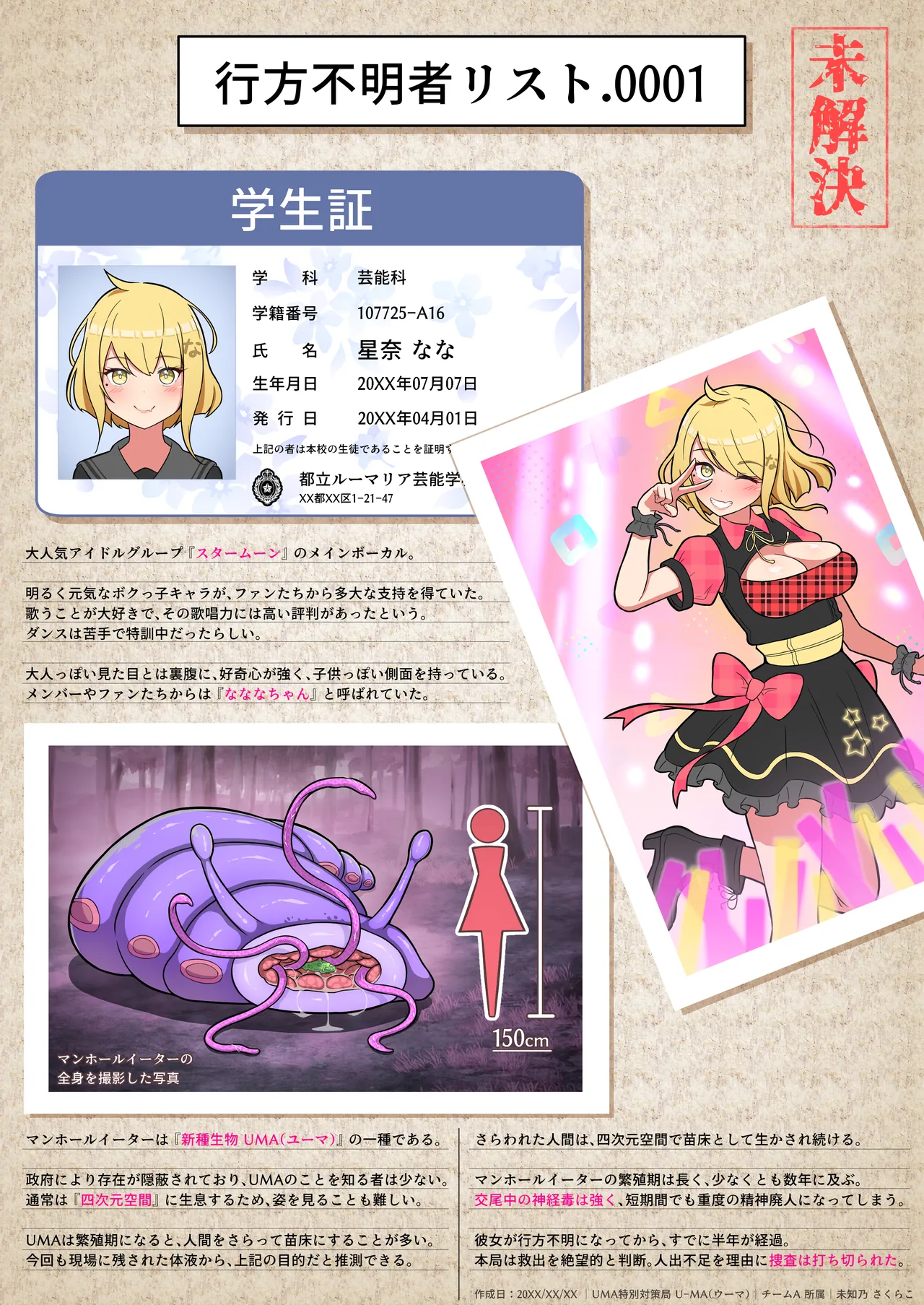 Marunomi Tanpenshuu page 6 full