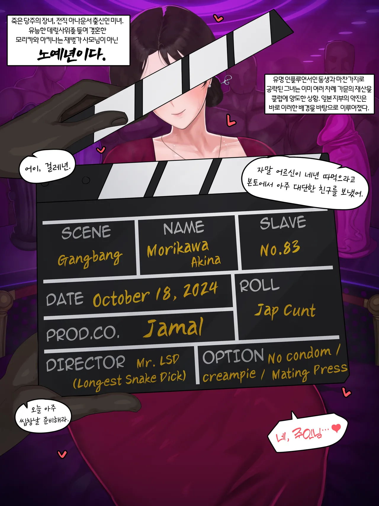 블랙 에덴 클럽 - 일본편 page 4 full