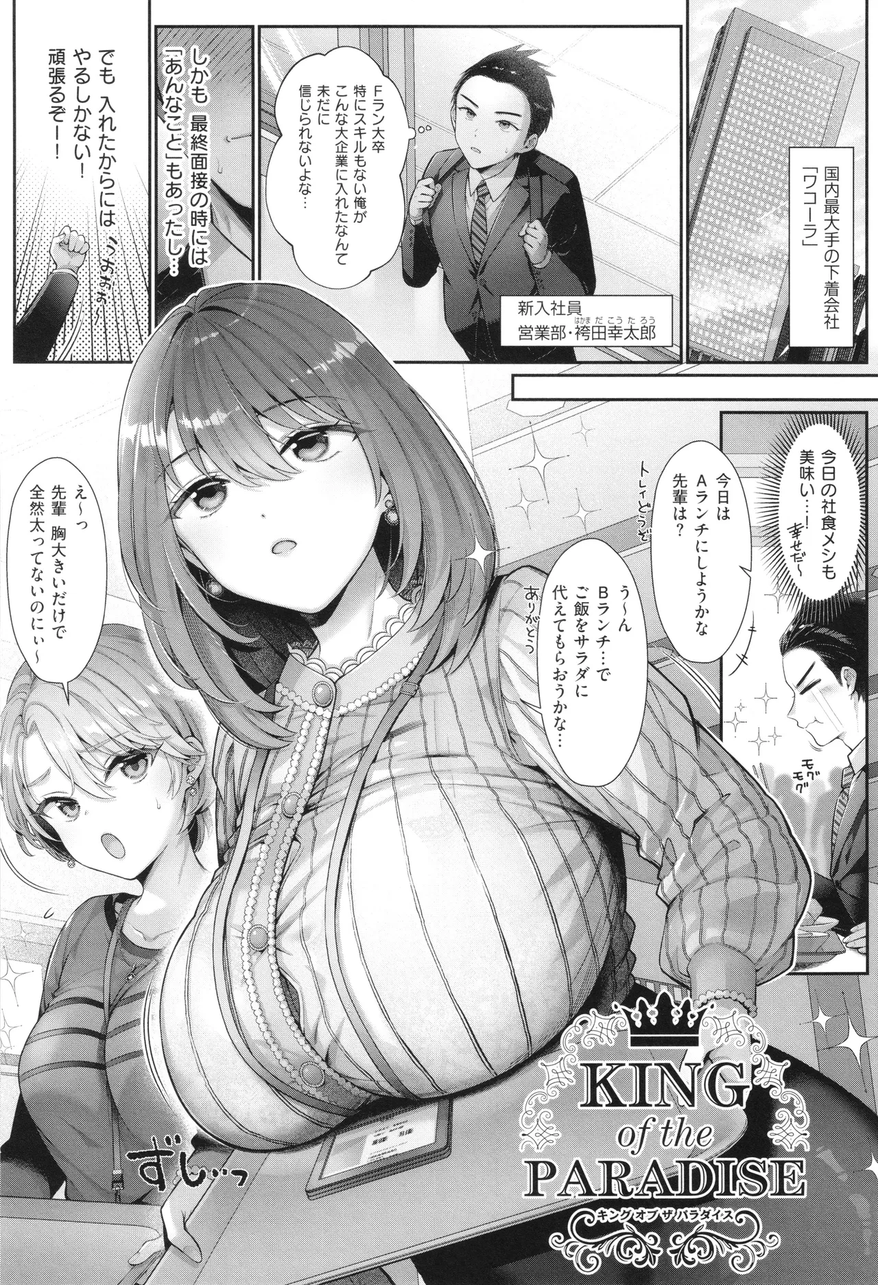 KING of the PARADISE + イラストカード page 6 full