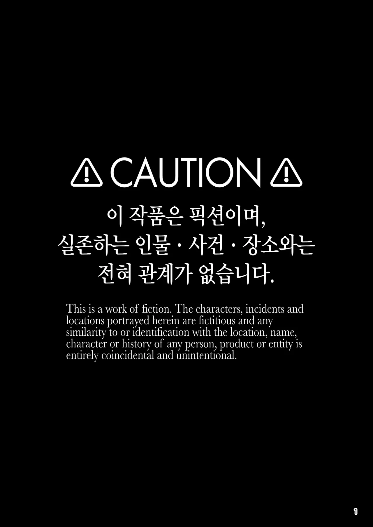 Taisetsu ni Ningen Toshite Sodate te Itadaita no ni Onaho de Gomennasai Junbigou | 소중히 인간으로 키워주셨는데 오나홀이라 죄송해요♥ 준비호 page 2 full