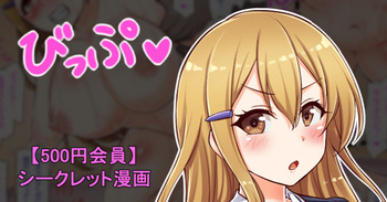 聖根スコスコ高校 VIP用びっぷ漫画 27 cover