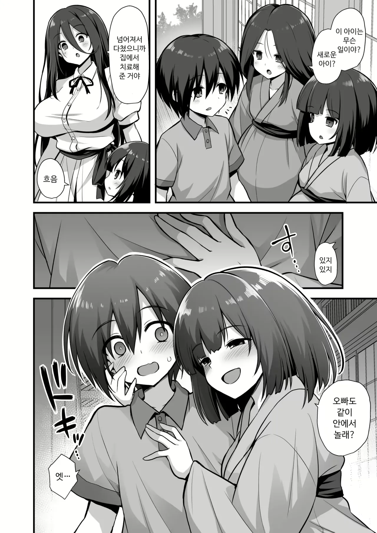 Kaidan Toshi Densetsu Inaka De Ookina Oneesan-Chi Ni Sasowaretara Maiban Rankou Ecchi Shiteiru Ie Datta | 쾌담 도시 전설 시골에서 거대한 누나 집에 초대받아 갔더니 매일 밤 난교 섹스하는 집이었다 page 8 full