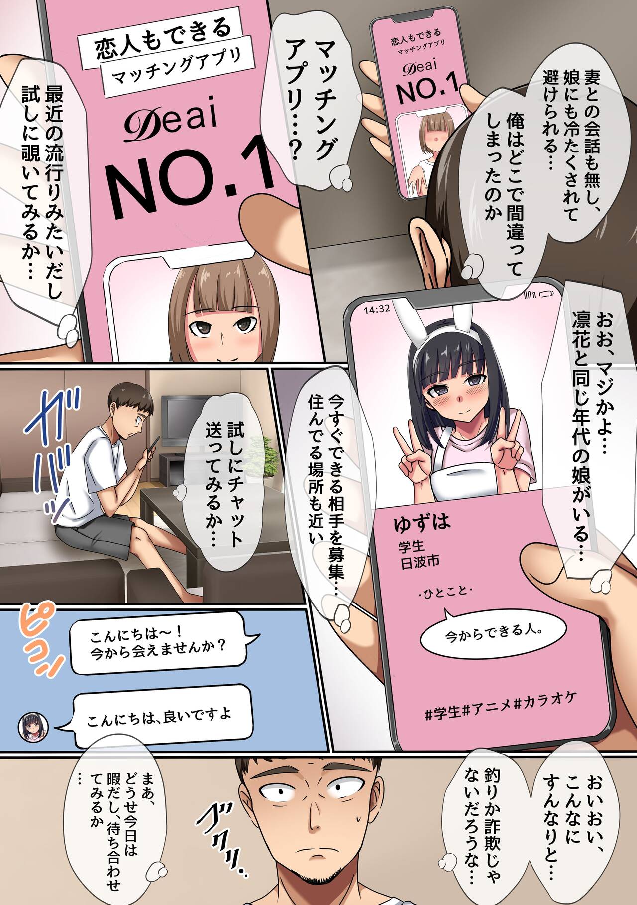 Matching Appli de Deatta no wa Musume no Tomodachi deshita. Kando Batsugun no Ero Bishoujo-tachi to Dopyu Dopyu Nakadashi Sex! page 5 full
