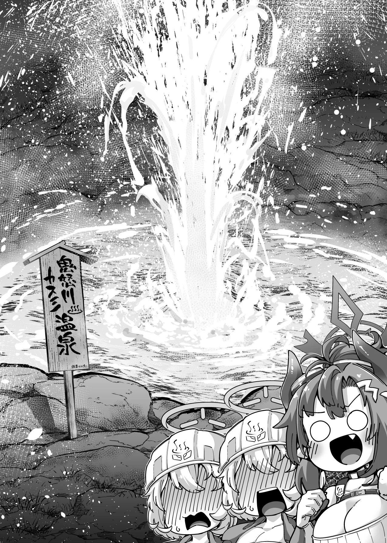 温泉開発部部長の温泉開発 page 6 full