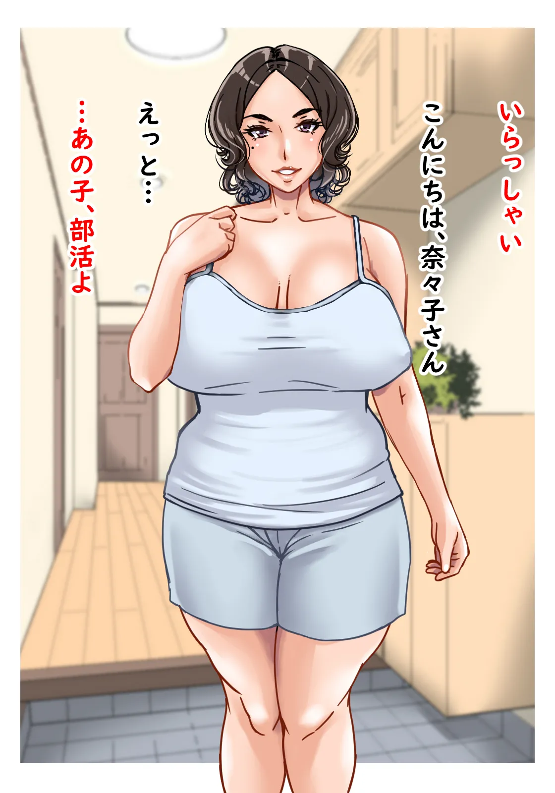 Kohai no Hahaoya ga SeFri ni Natta Hanashi page 2 full