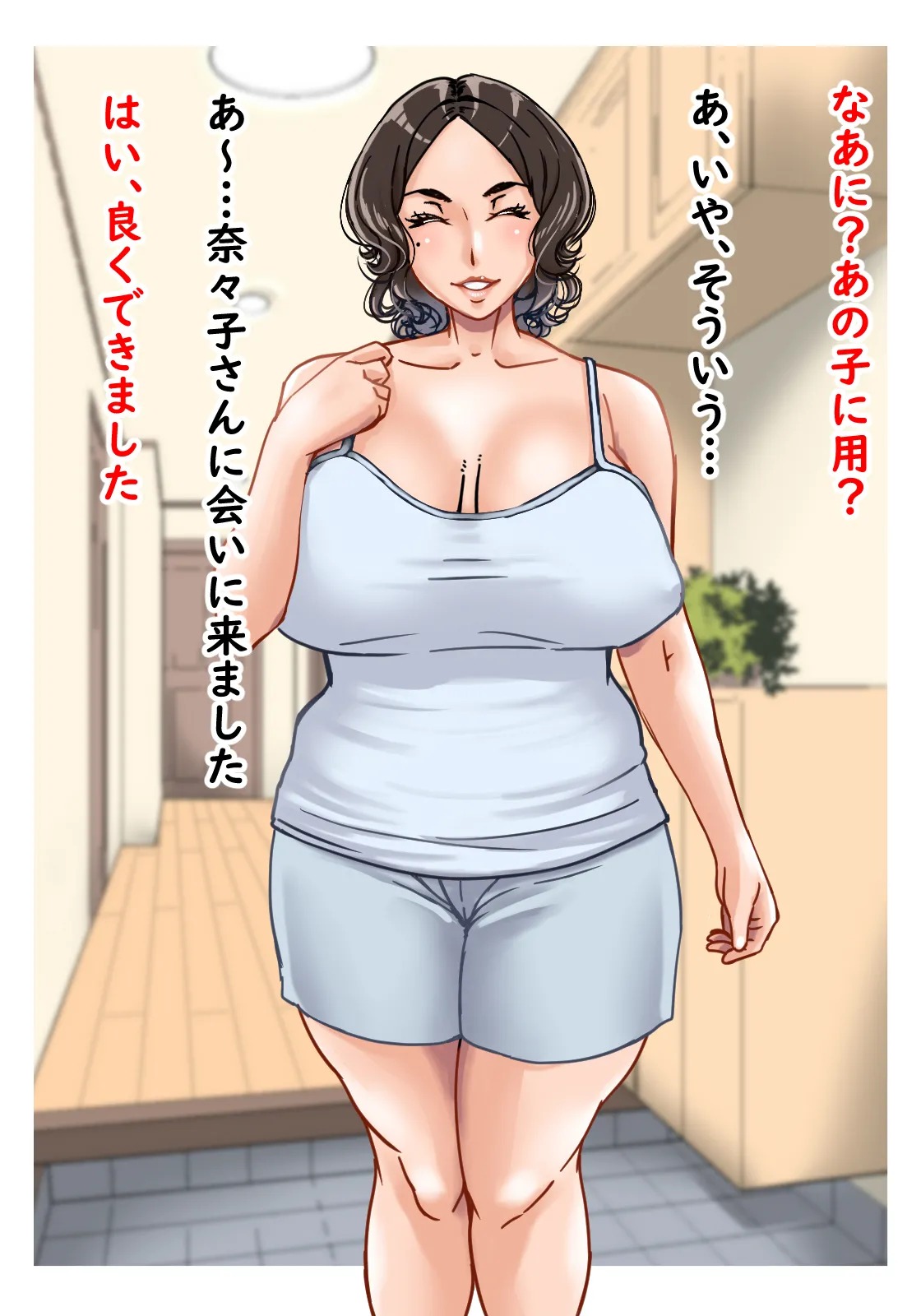 Kohai no Hahaoya ga SeFri ni Natta Hanashi page 3 full