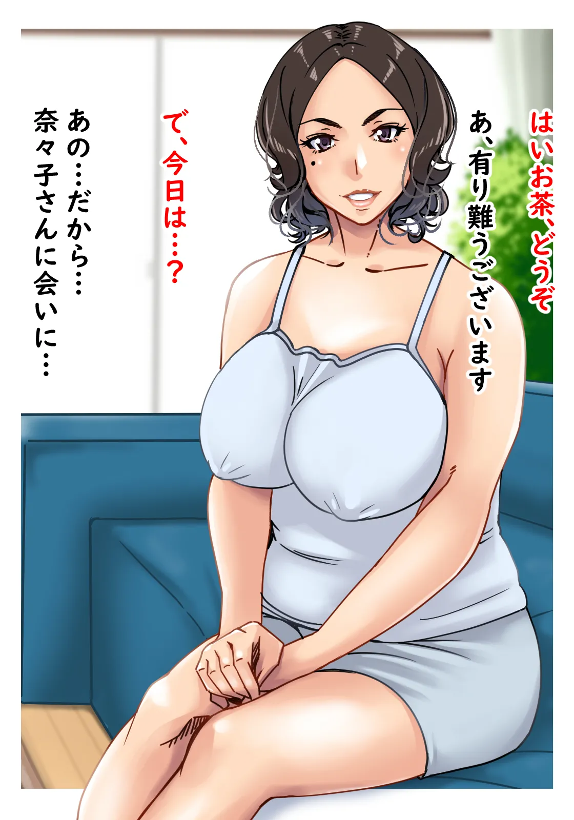 Kohai no Hahaoya ga SeFri ni Natta Hanashi page 5 full