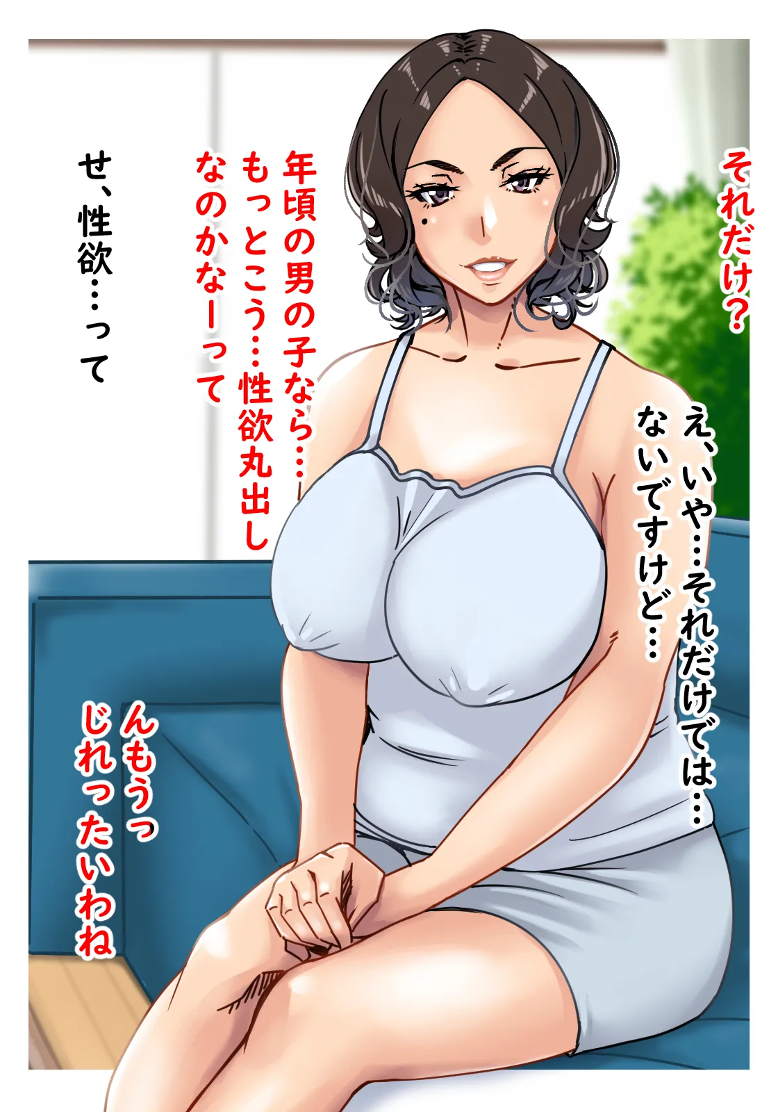 Kohai no Hahaoya ga SeFri ni Natta Hanashi page 7 full