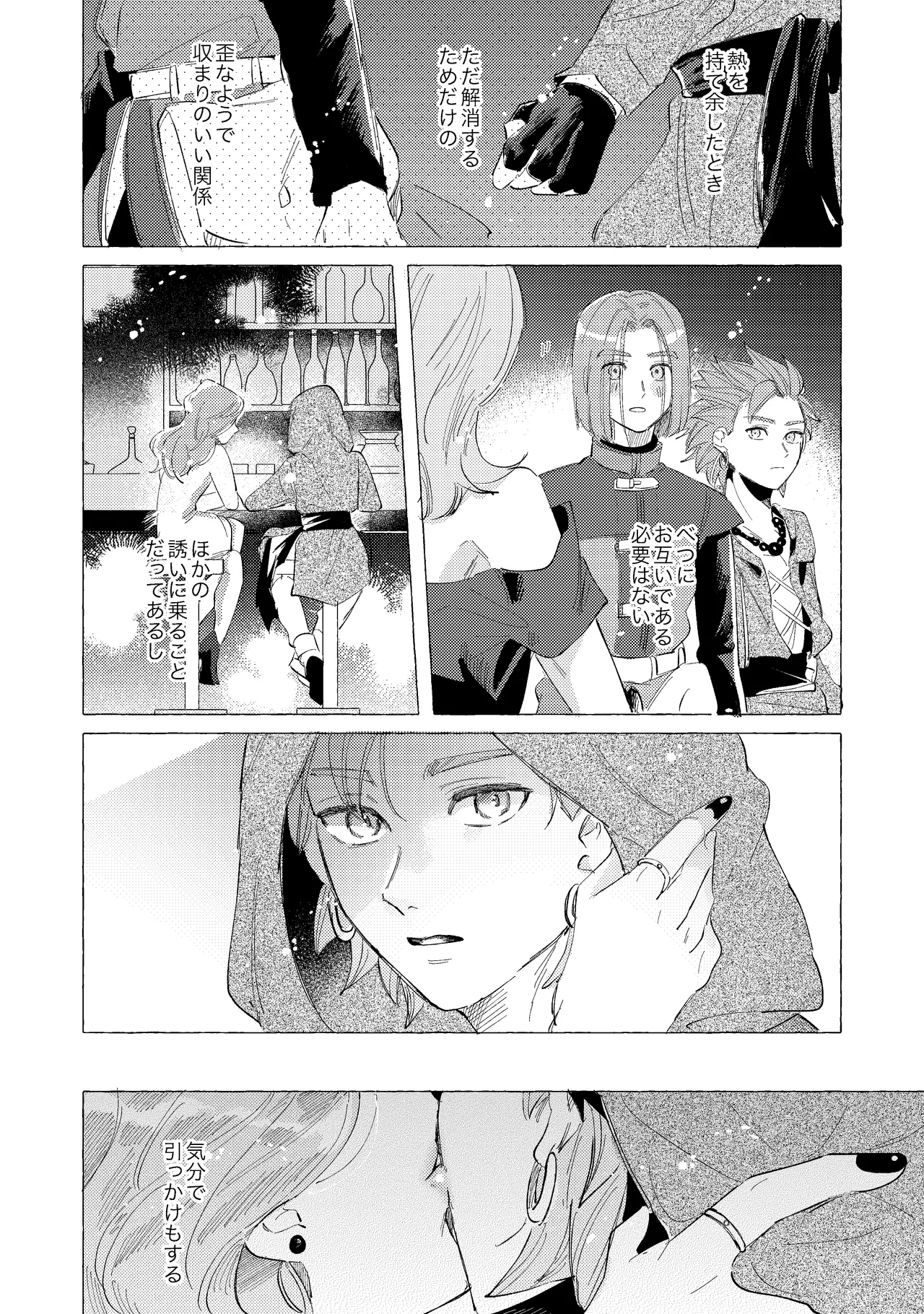 YOUR FAULT page 5 full