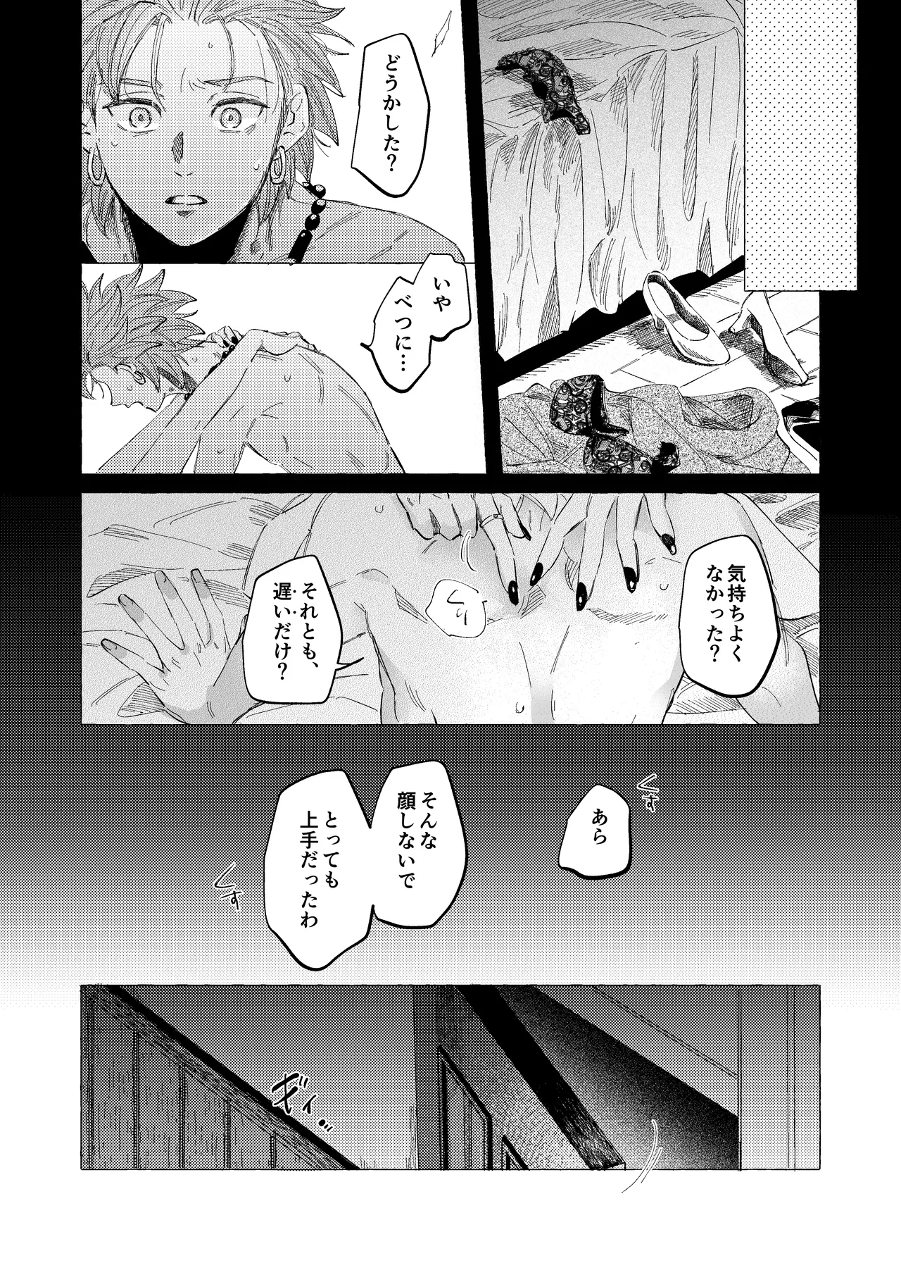 YOUR FAULT page 6 full