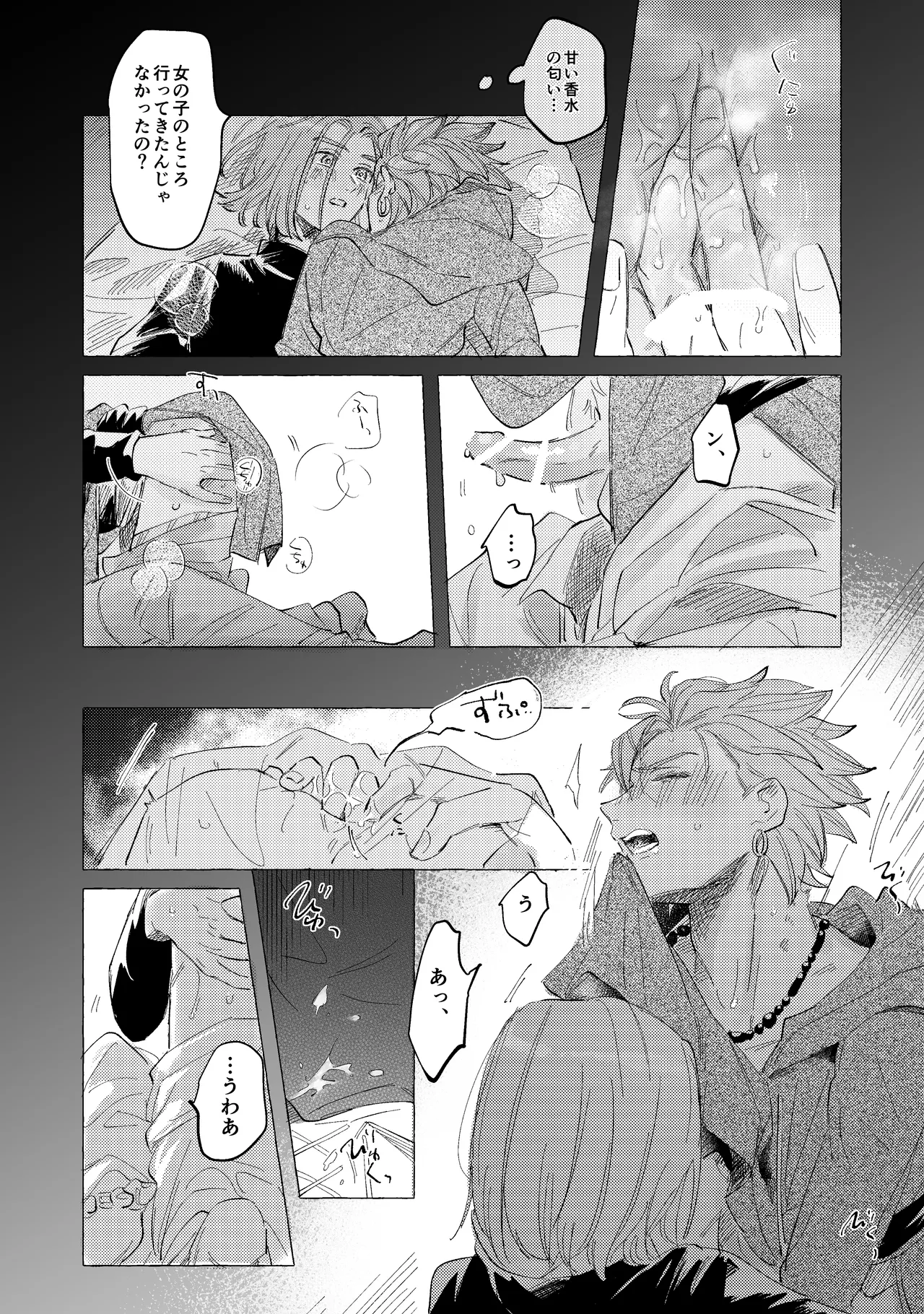 YOUR FAULT page 9 full