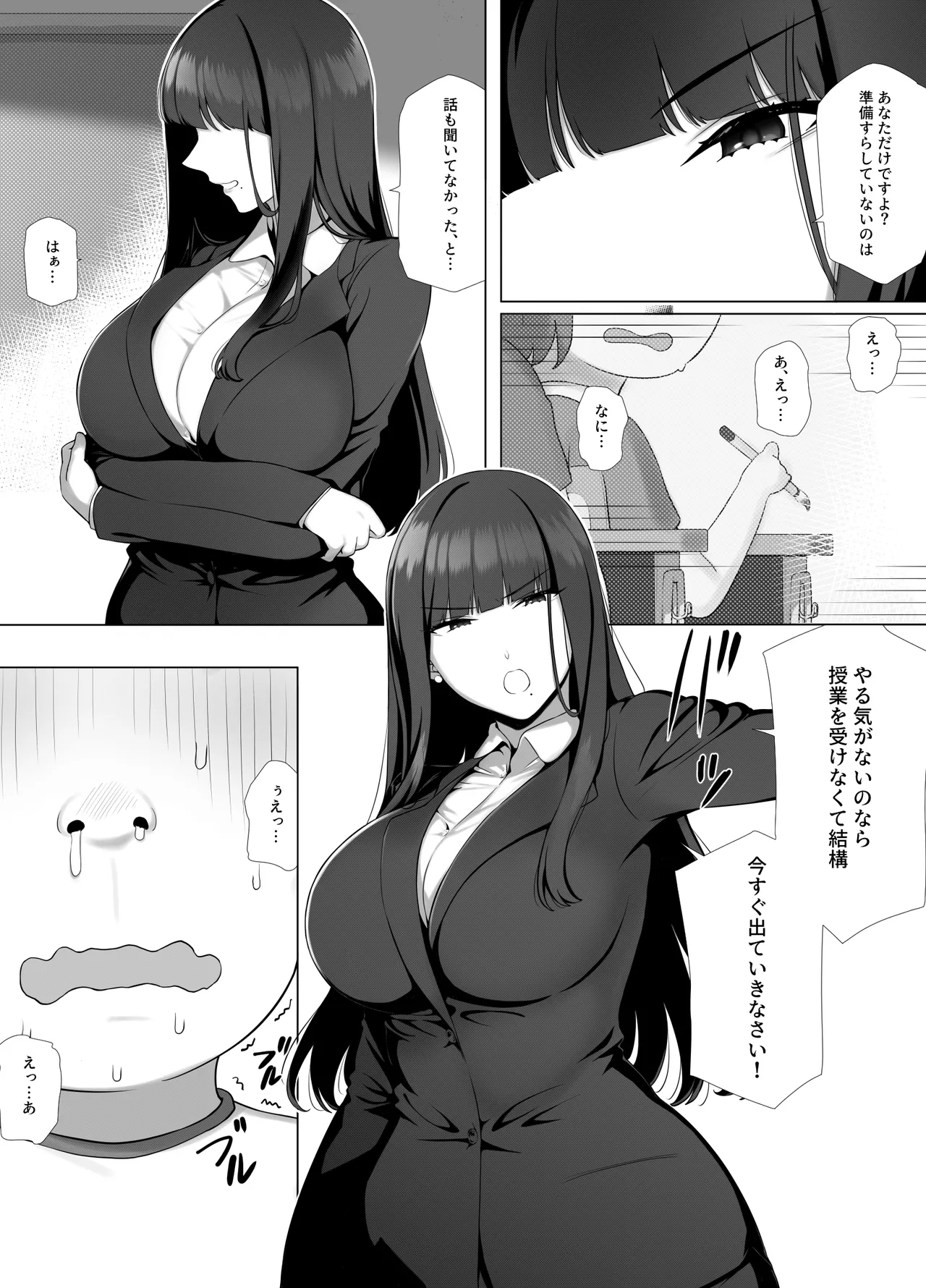 Tomo Mama DeliHeal Appli de Okkanai Kyouiku Mama mo H na Nikubenki ni Shichao page 9 full